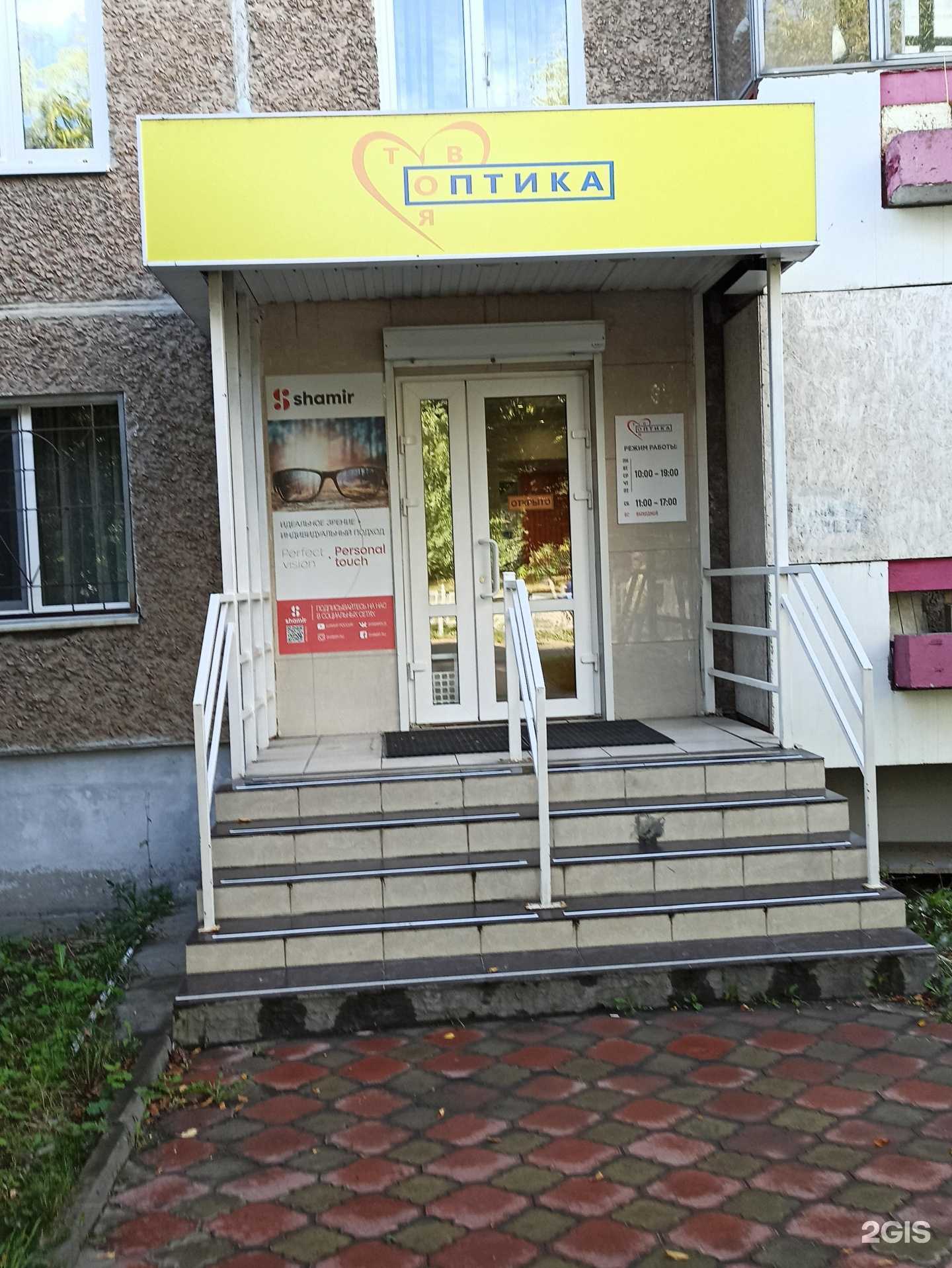 Отзывы на компанию Твоя оптика в г. Первоуральск c фото