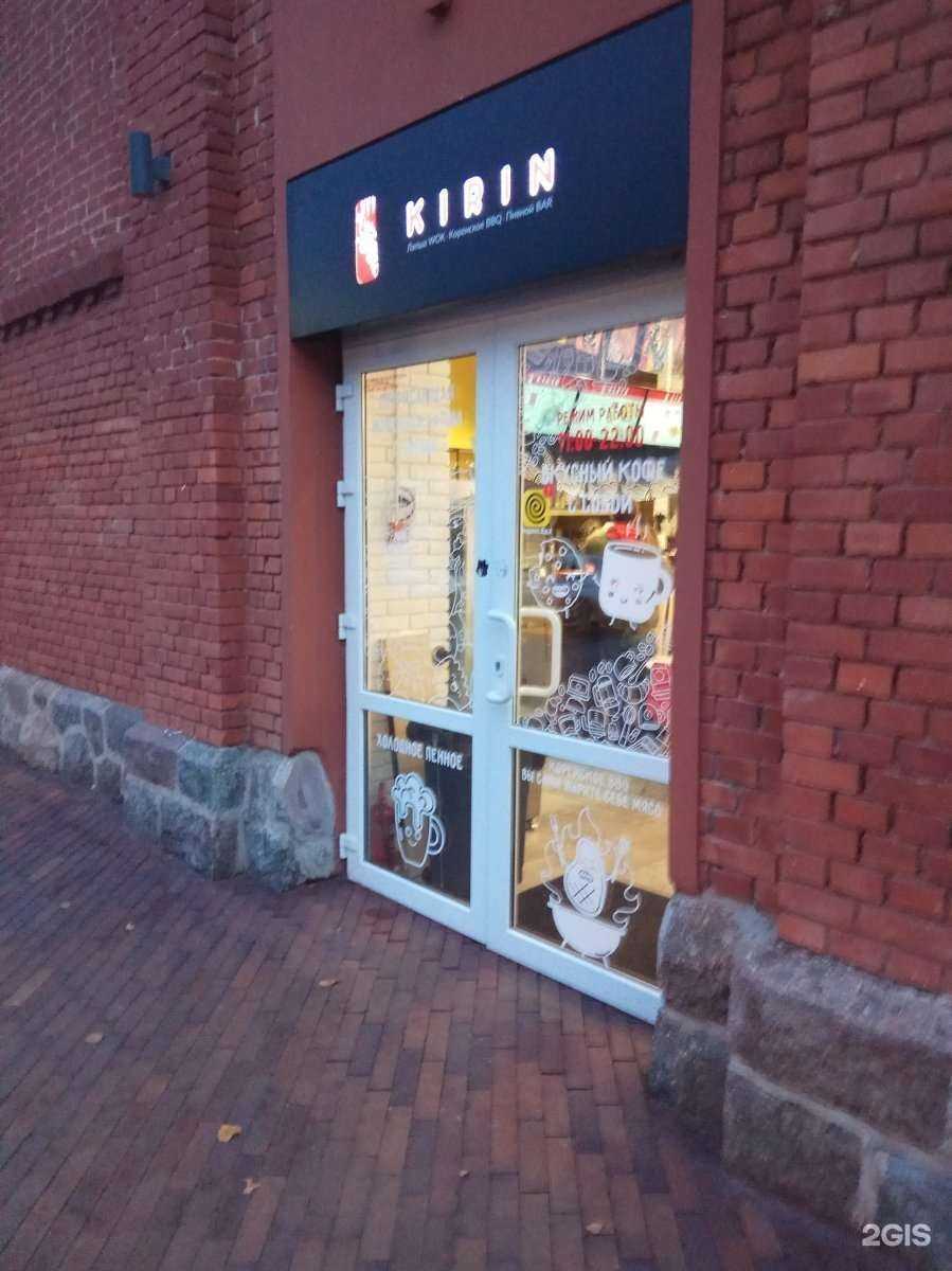 Отзывы на компанию Kirin в Калининграде c фото