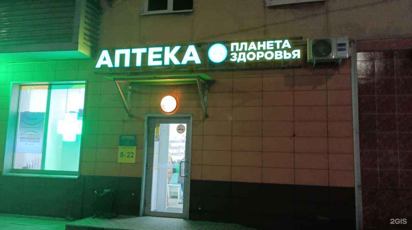 Отзывы на компанию Планета здоровья в Калининграде c фото