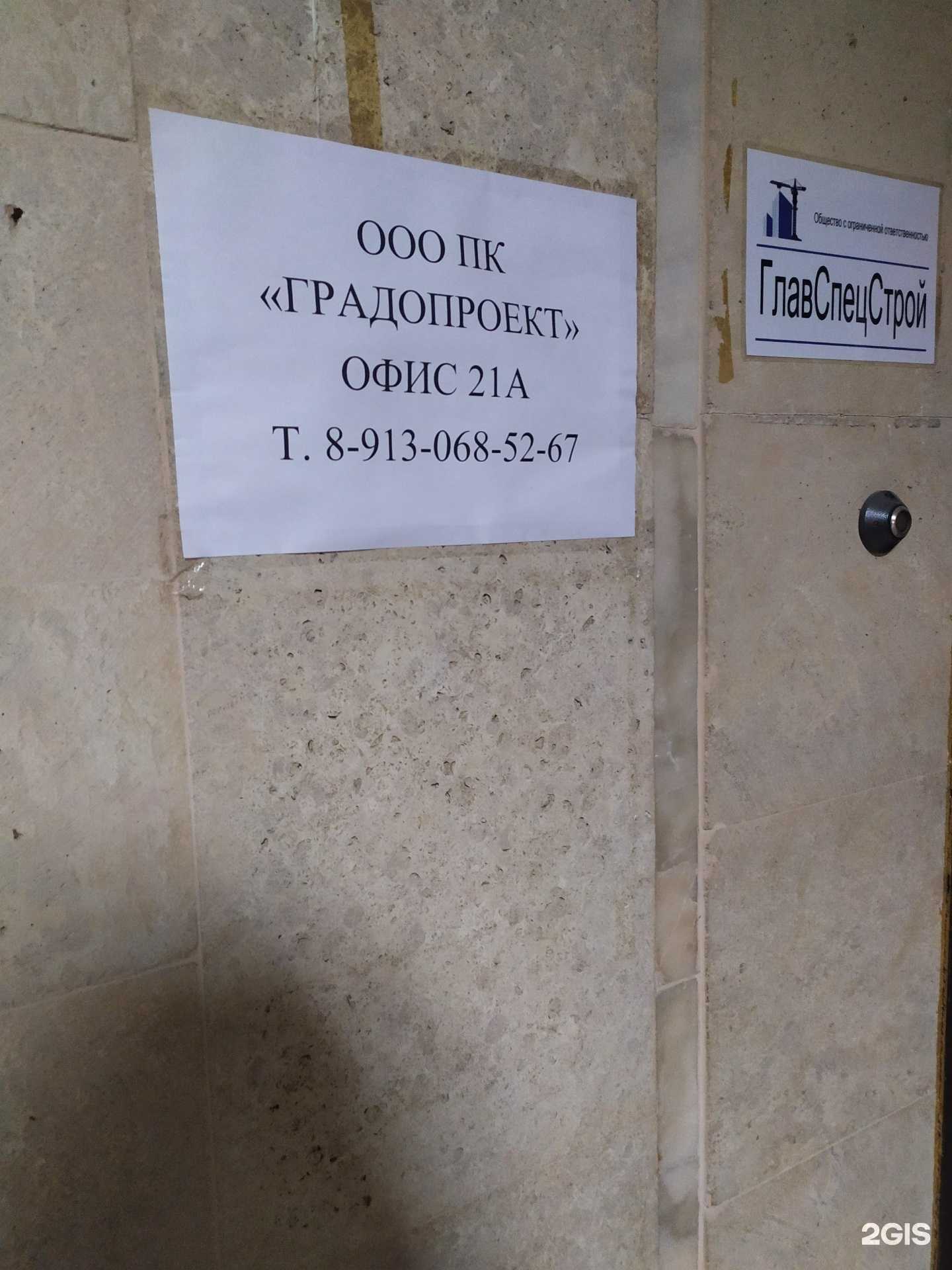 Отзывы на компанию ПК градопроект в г. Новосибирск c фото