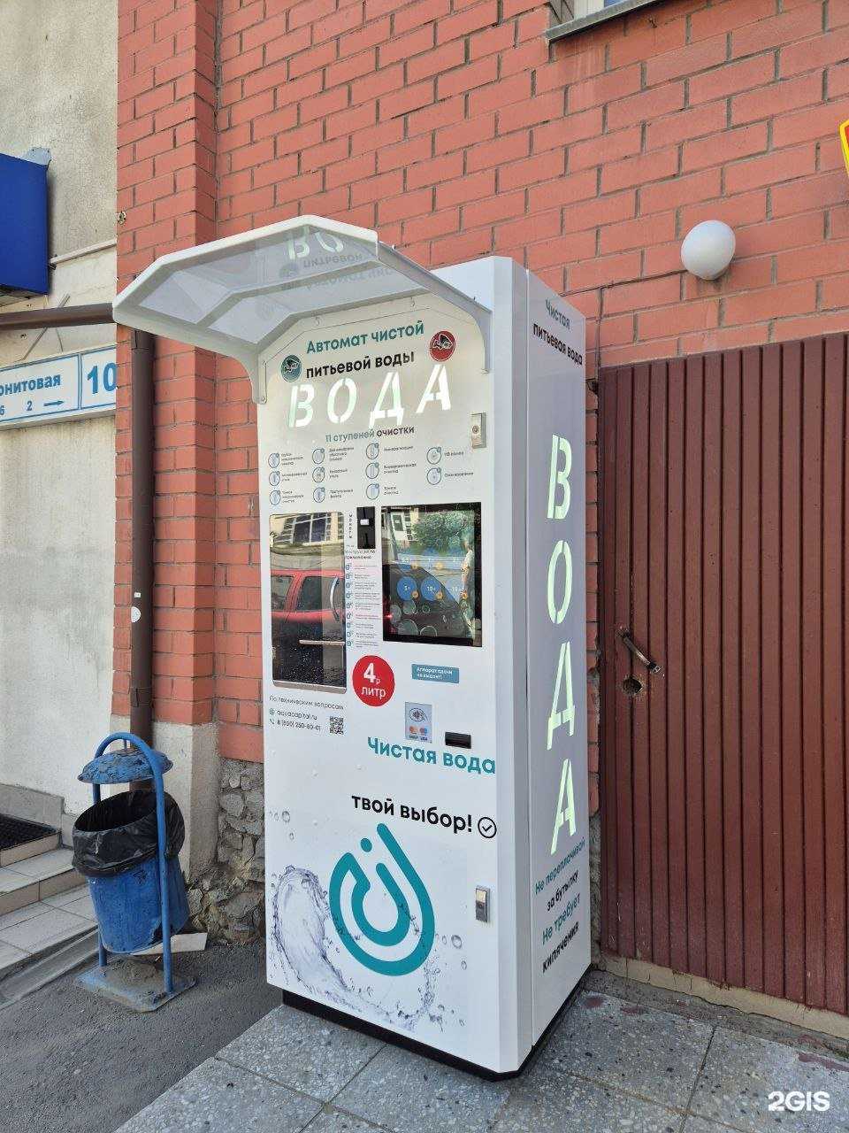 Отзывы на компанию Чистая Вода в г. Екатеринбург c фото