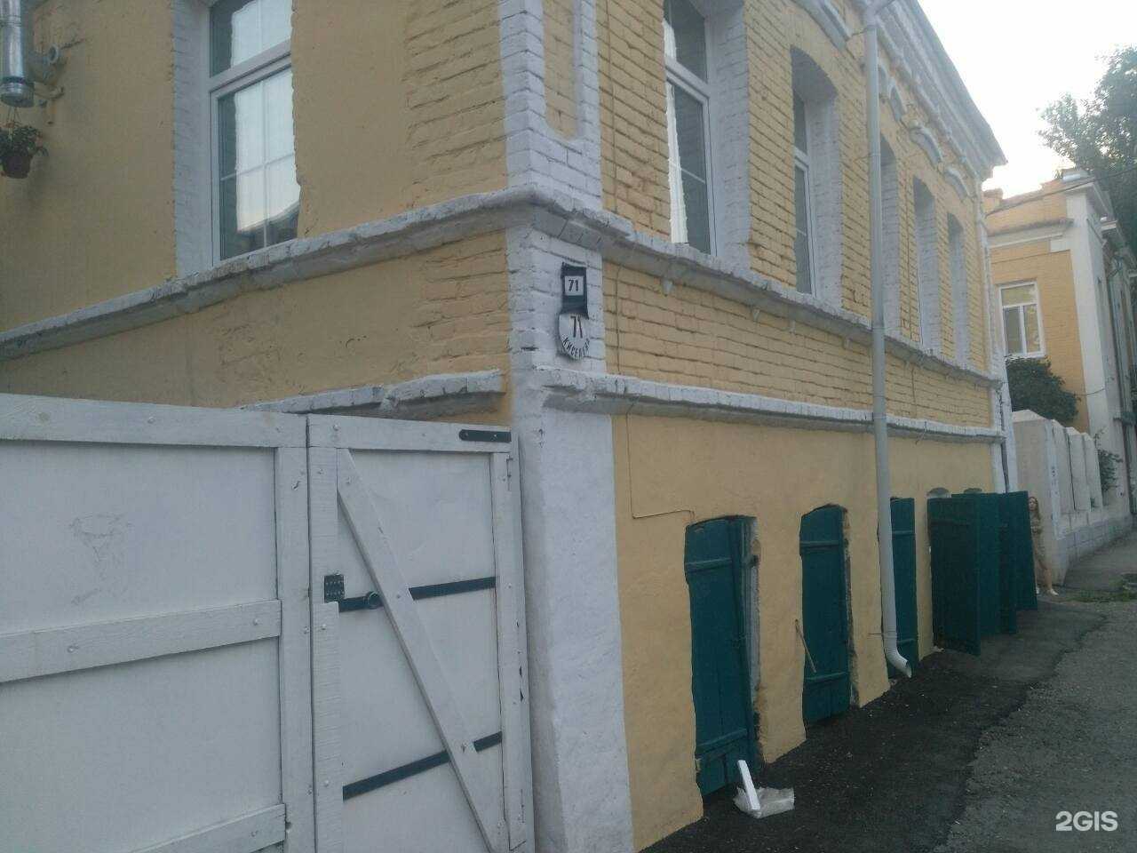 Отзывы на компанию Йога дом в Саратове c фото - фотография 2 из 2