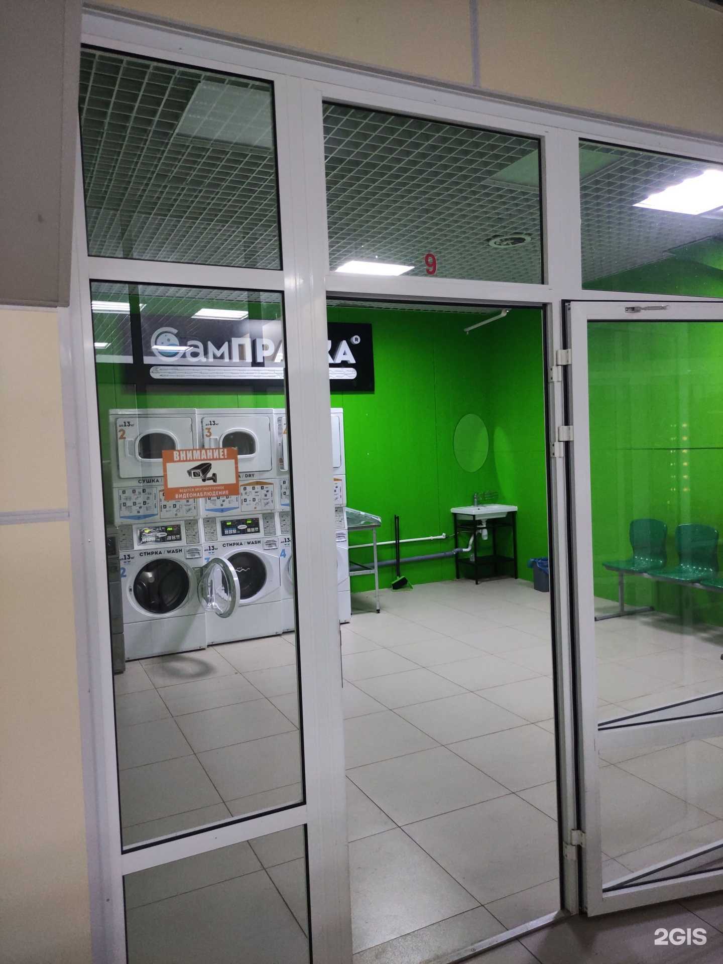 Отзывы на компанию СамПрачка в Балашихе c фото