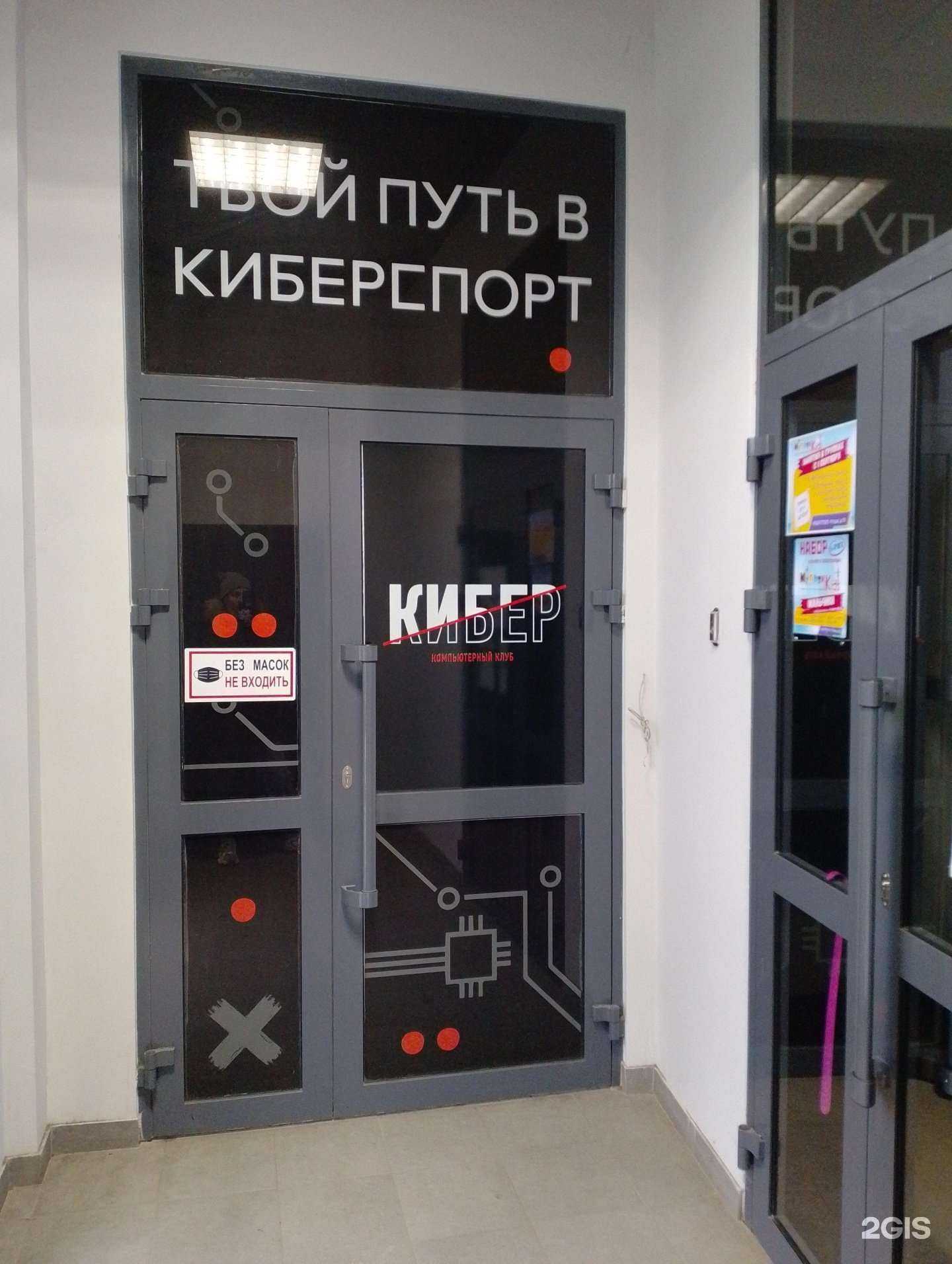 Отзывы на компанию Кибер в Волжском c фото