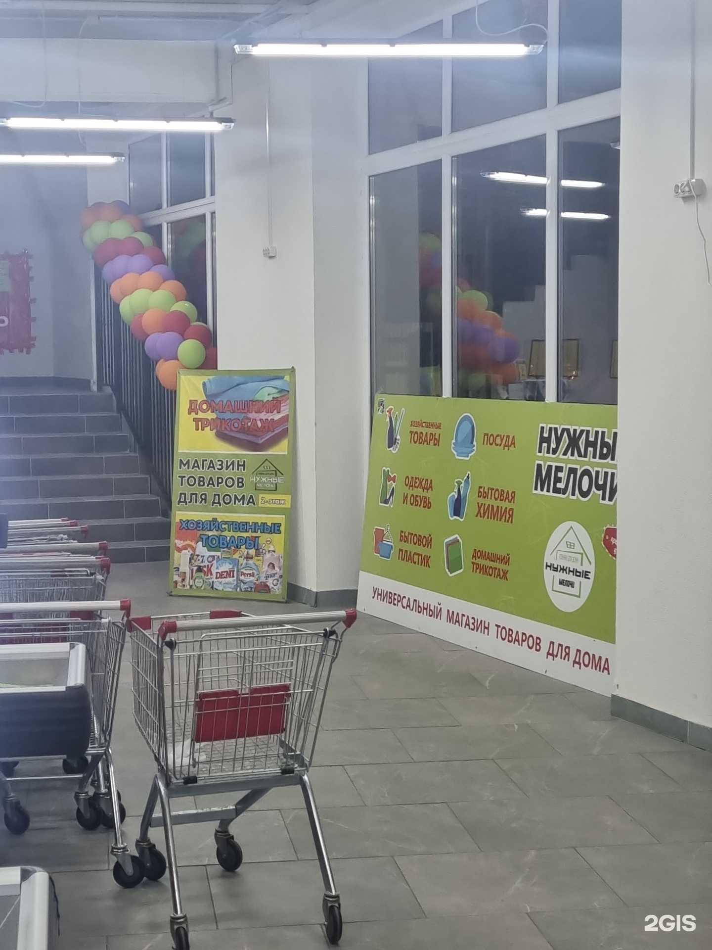 Отзывы на компанию Нужные мелочи в Калининграде c фото