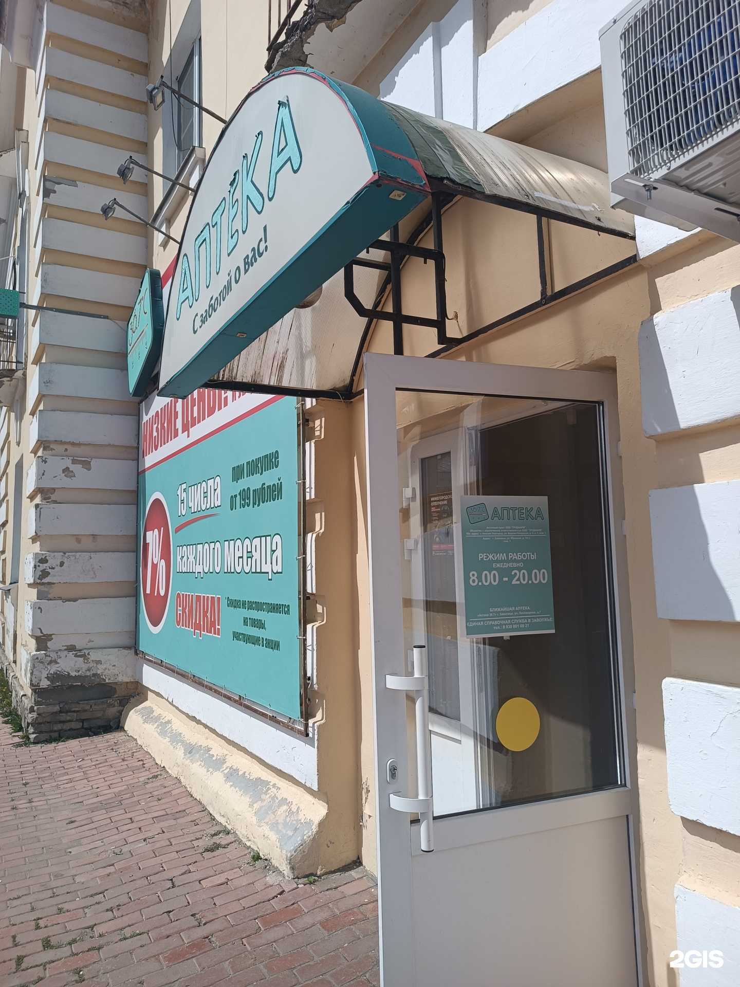 Отзывы на компанию 36.7 в г. Заволжье c фото