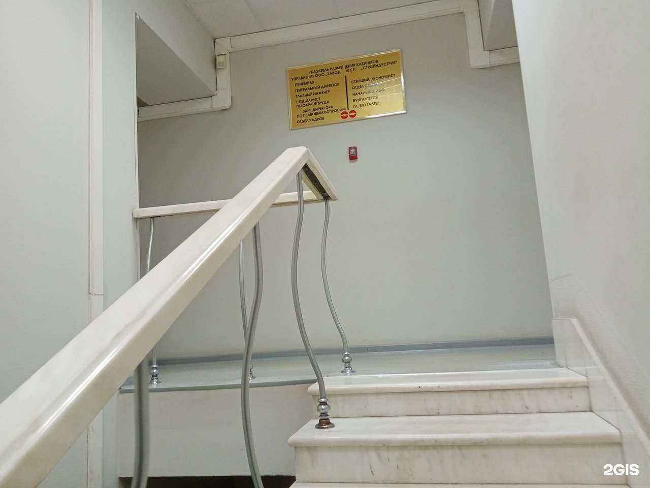 Отзывы на компанию Стройиндустрия в Перми c фото - фотография 2 из 2