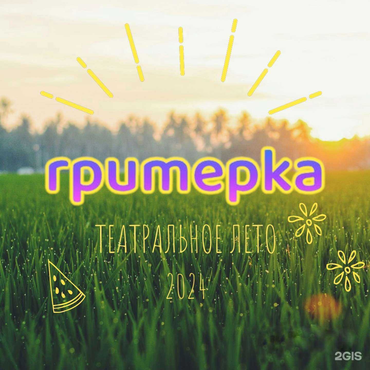 Отзывы на компанию Гримерка в г. Пушкино c фото