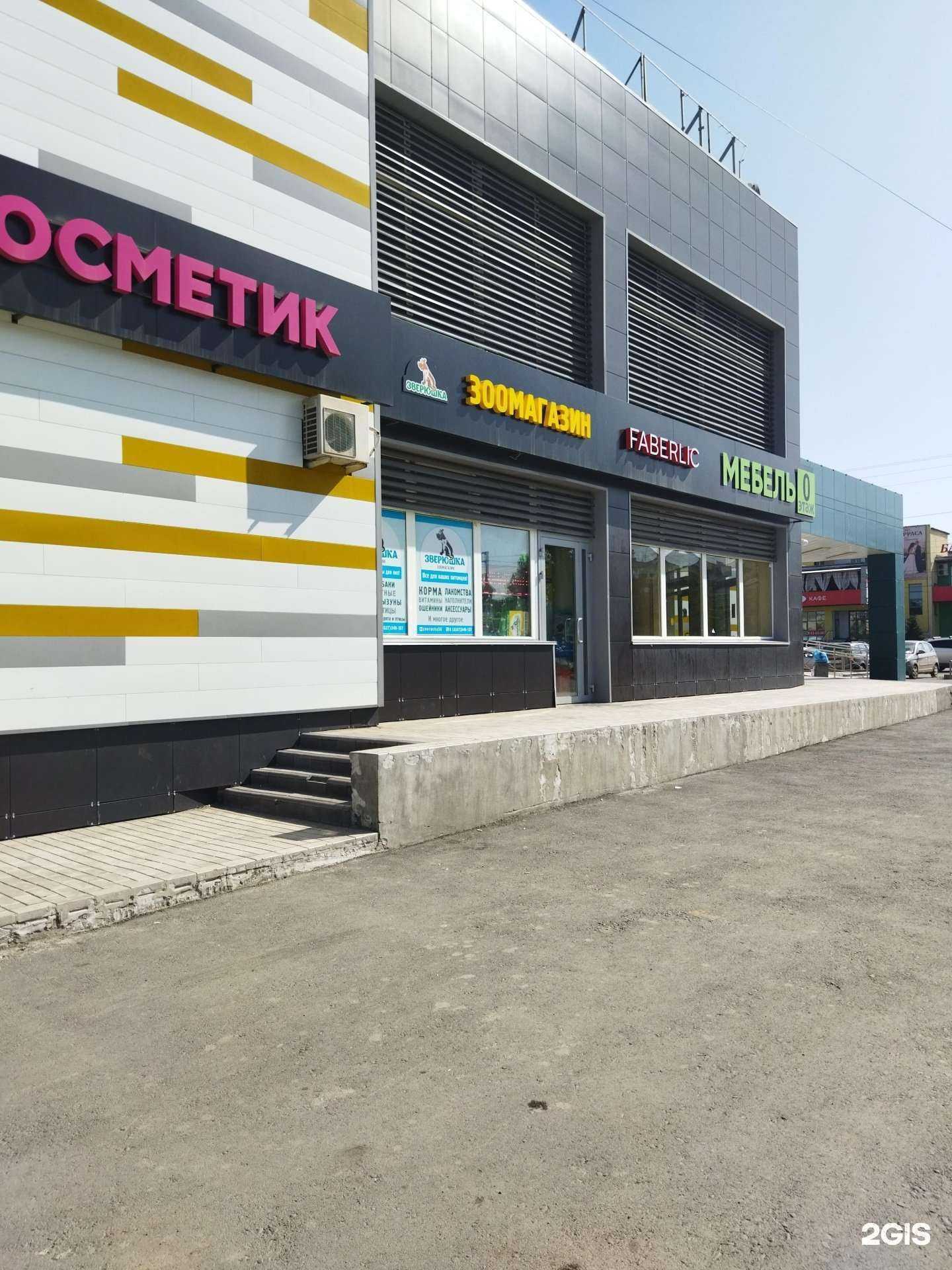 Отзывы на компанию Зверюшка в Орске c фото