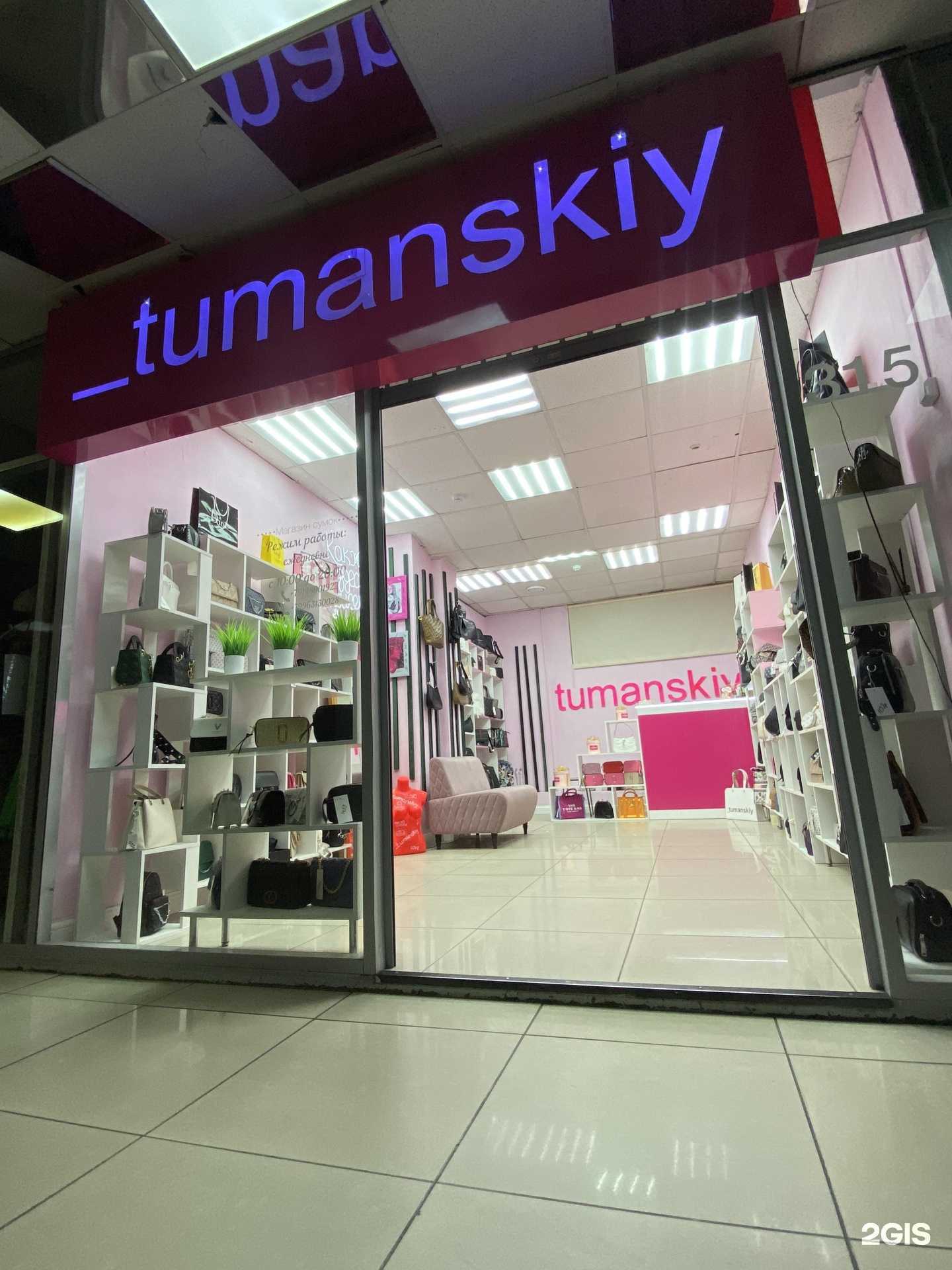 Отзывы на компанию _tumanskiy в Чите c фото