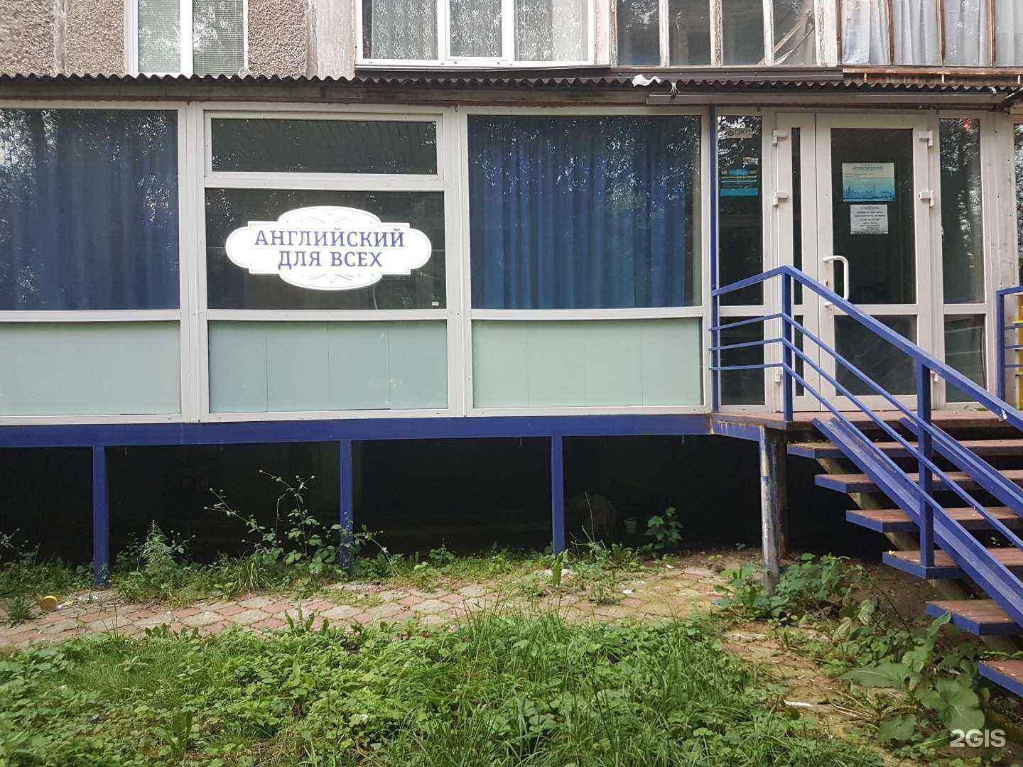 Отзывы на компанию Английский для всех в Перми c фото