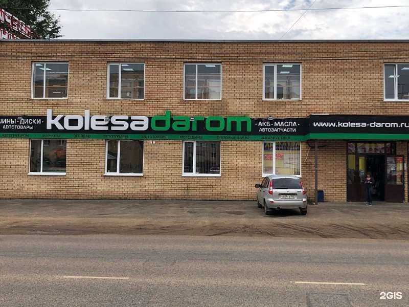 Отзывы на компанию Колёса Даром в г. Нефтекамск c фото