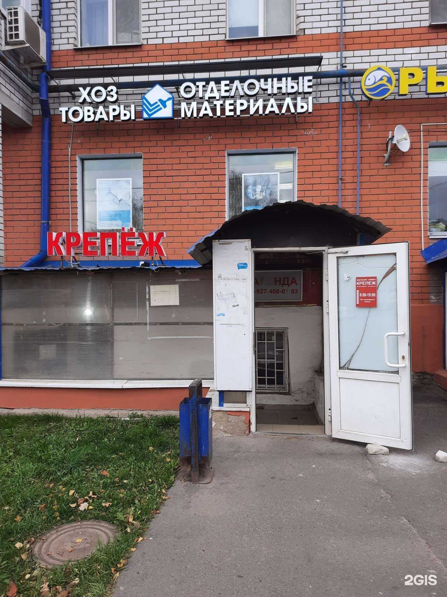 Отзывы на компанию Магазин крепежа и инструмента в Казани c фото