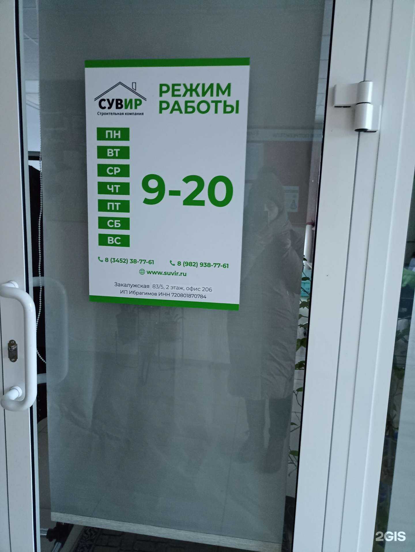 Отзывы на компанию Сувиринтеллект в Тюмени c фото