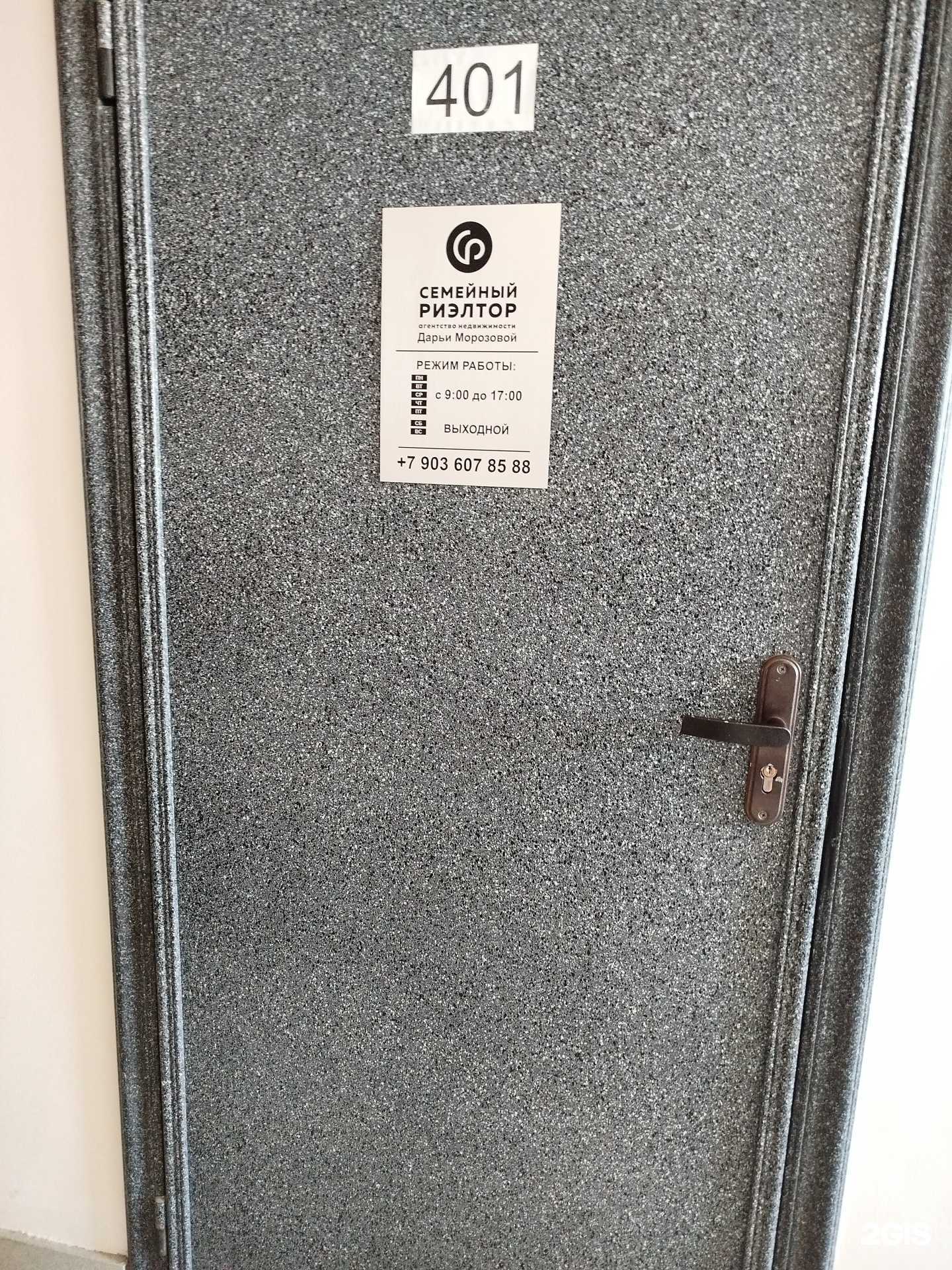 Отзывы на компанию Агентство недвижимости в Дзержинске c фото