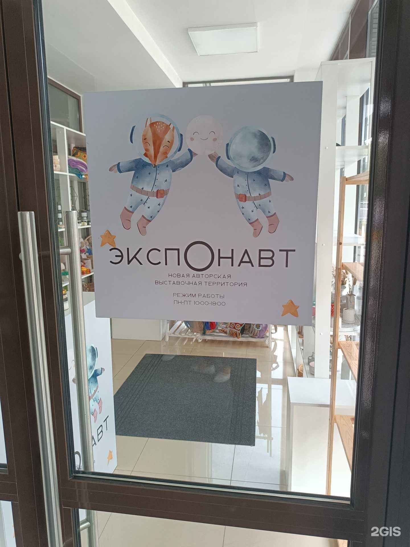 Отзывы на компанию Экспонавт в г. Южно-Сахалинск c фото