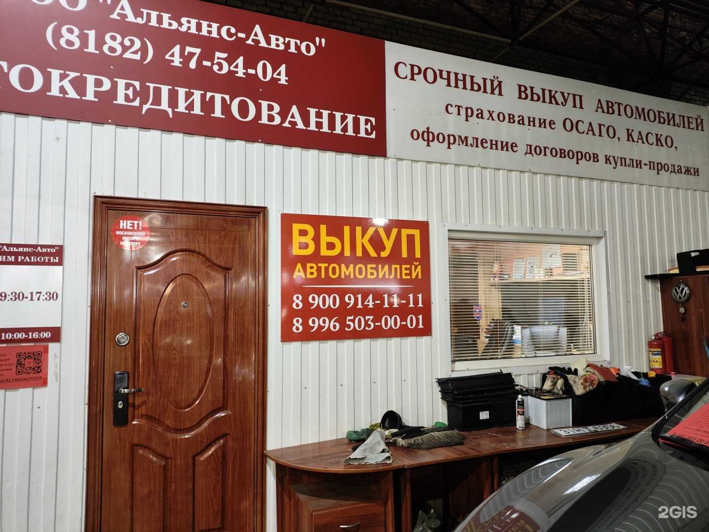 Отзывы на компанию Компания по автострахованию и оформлению автомобилей в Архангельске c фото