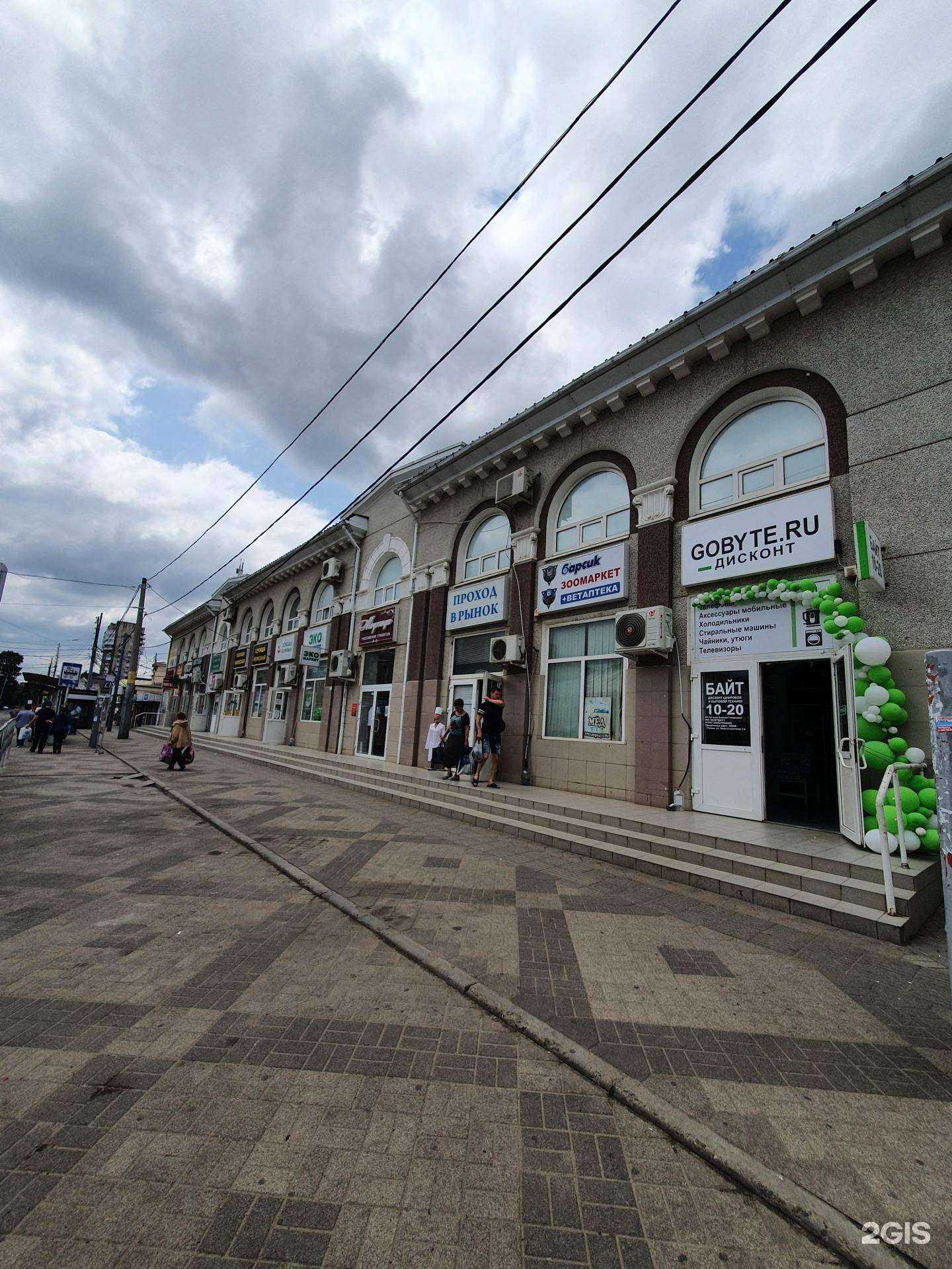 Отзывы на компанию Byte в Краснодаре c фото