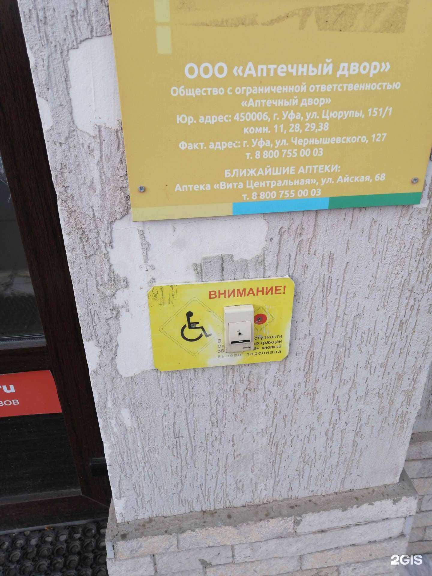 Отзывы на компанию Вита в Уфе c фото