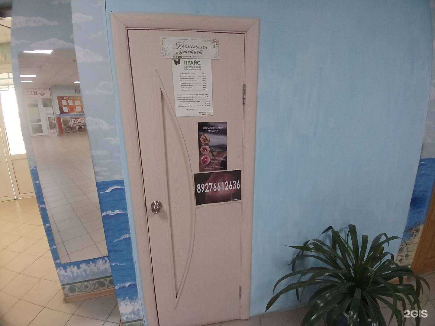 Отзывы на компанию Кабинет косметолога эстетиста в Астрахани c фото