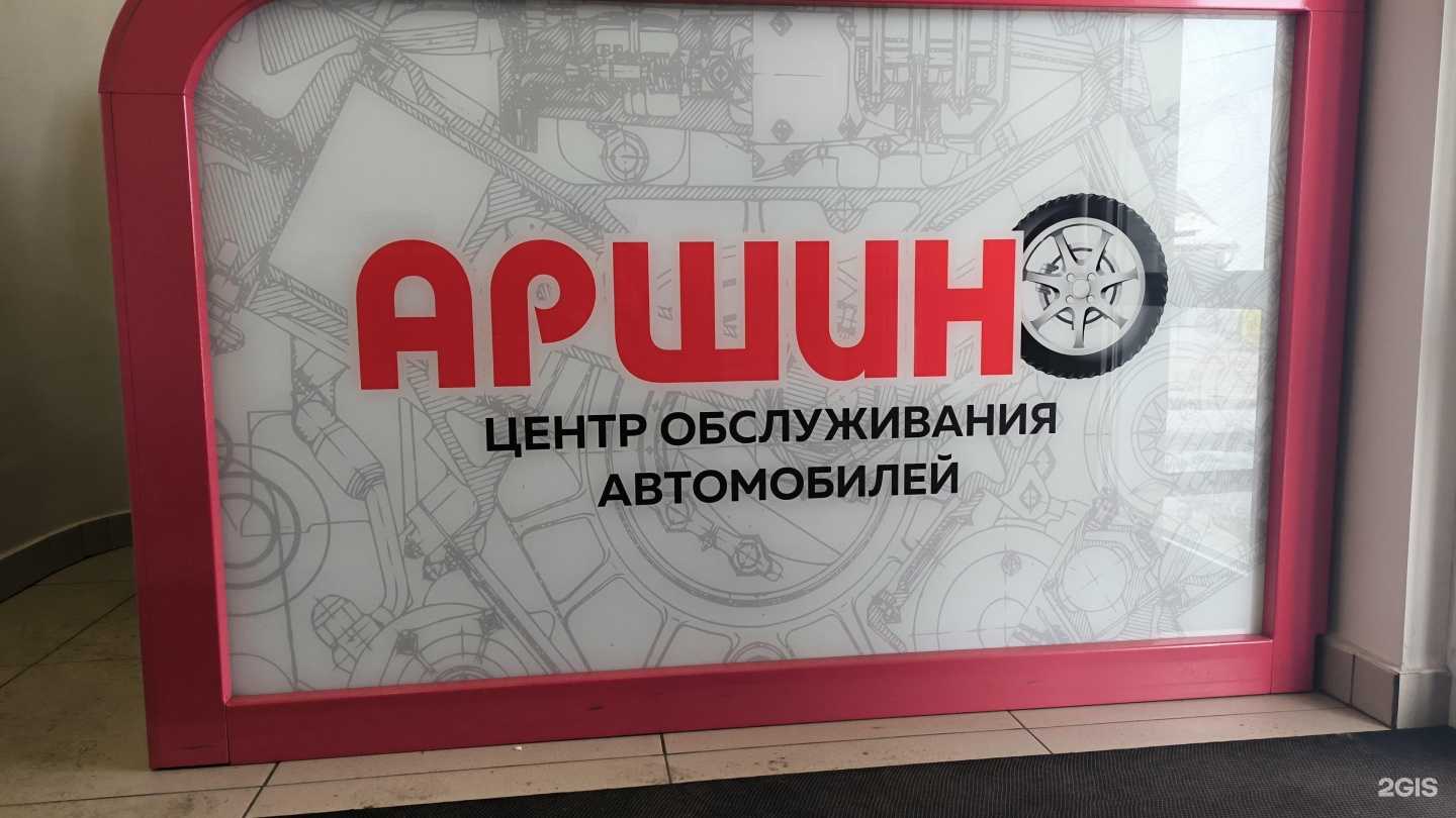 Отзывы на компанию СТО в Арсеньеве c фото