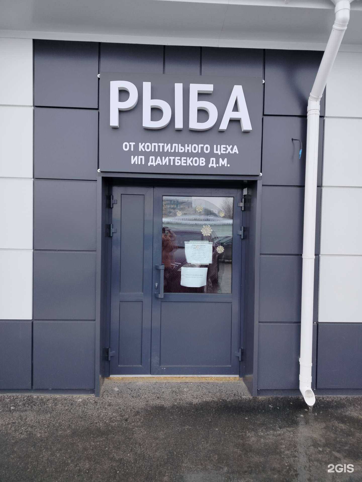 Отзывы на компанию Магазин рыбной продукции в Сургуте c фото