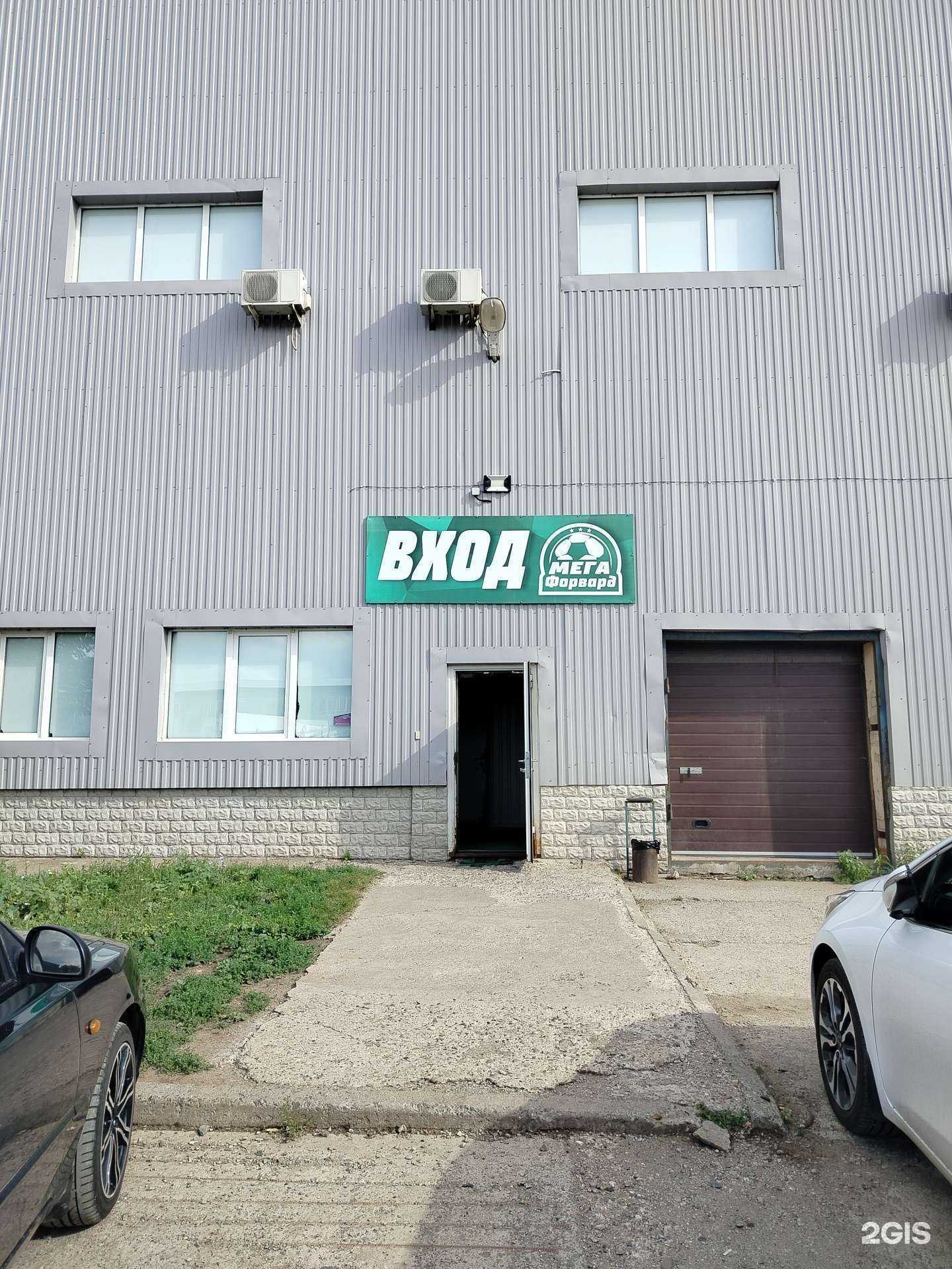 Отзывы на компанию Форвард в Оренбурге c фото