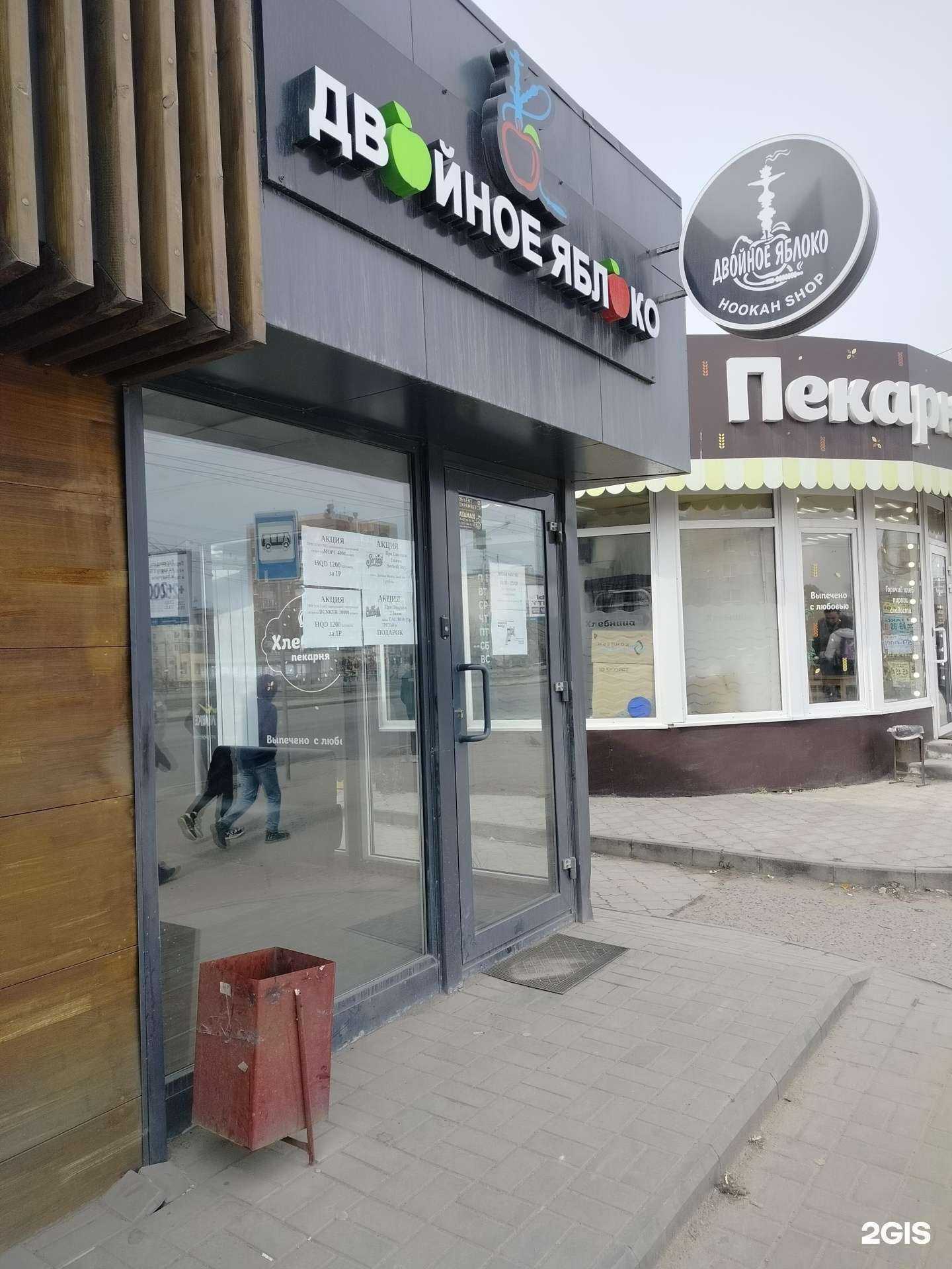 Отзывы на компанию Двойное Яблоко в Волгограде c фото