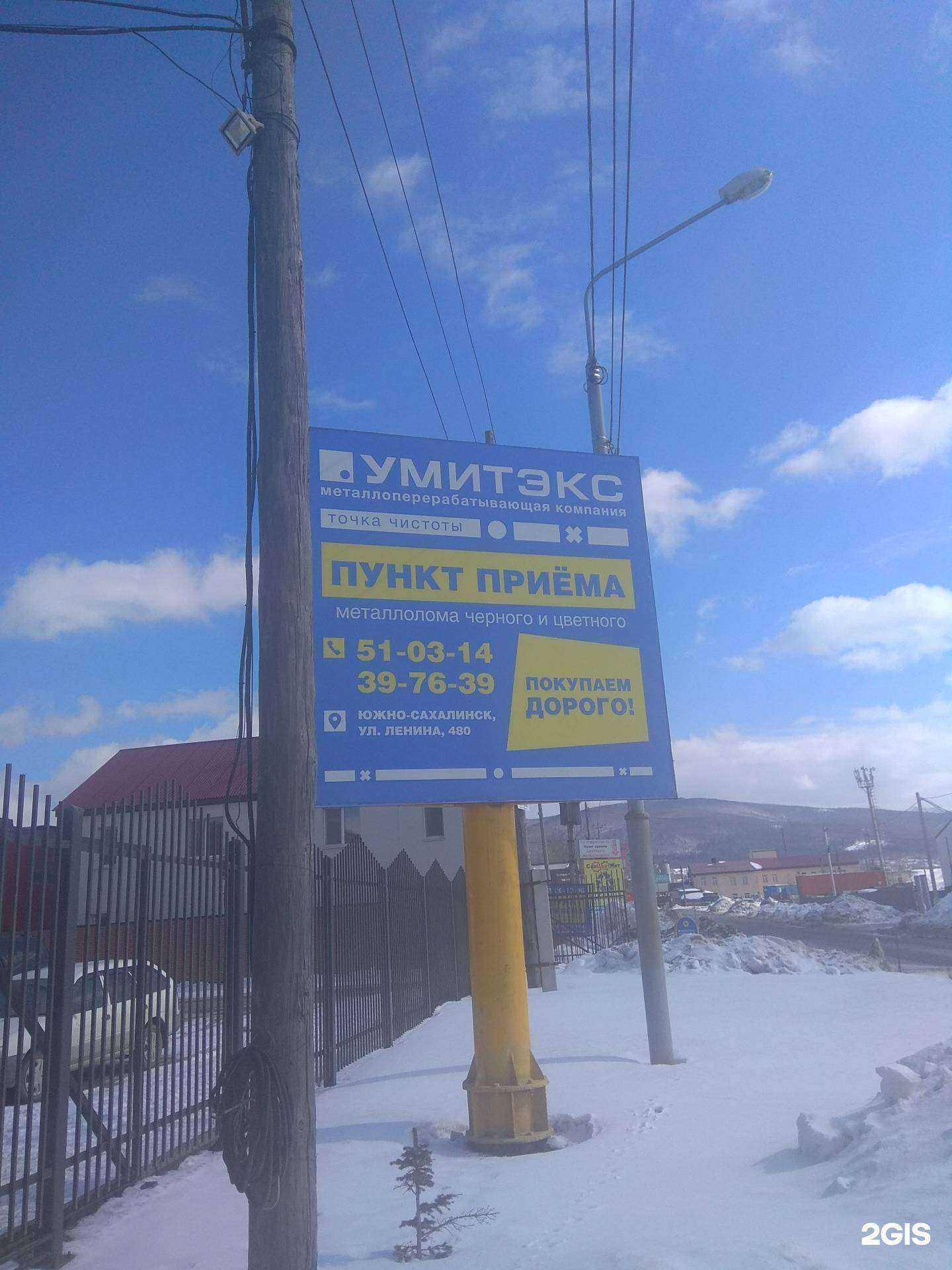 Отзывы на компанию Умитэкс в г. Южно-Сахалинск c фото
