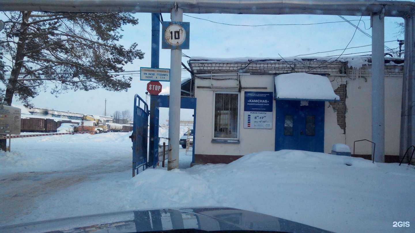 Отзывы на компанию Камснаб в г. Набережные Челны c фото