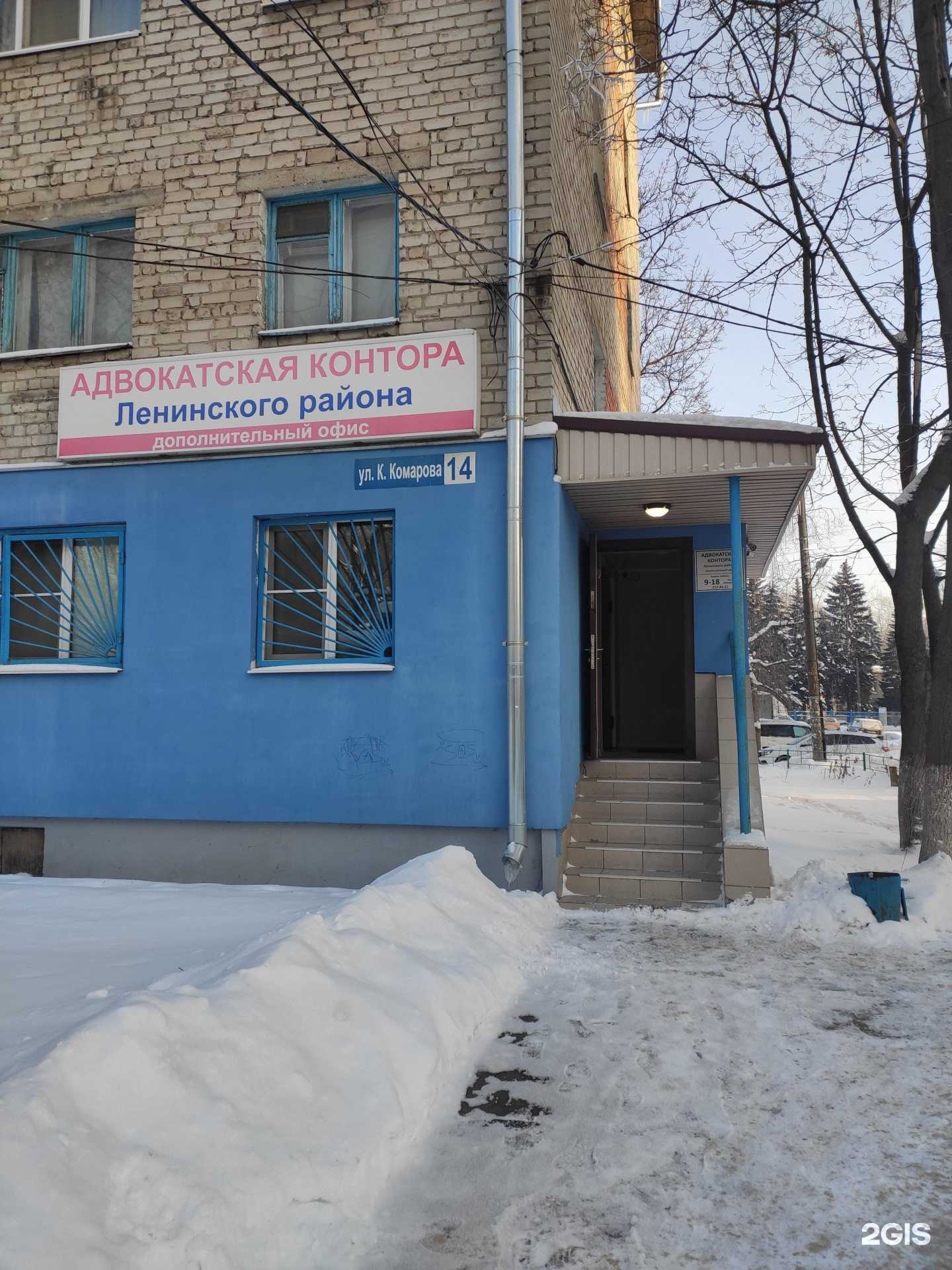 Отзывы на компанию Адвокатская контора Ленинского района в г. Нижний Новгород c фото