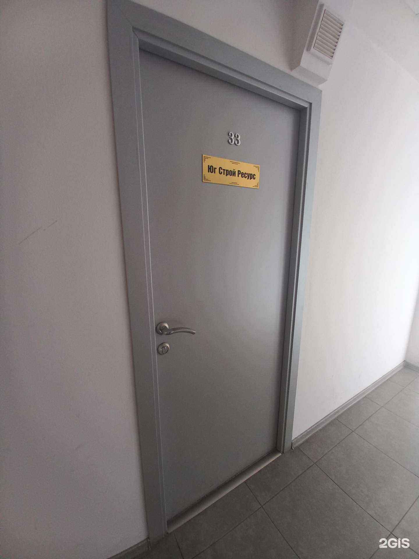 Отзывы на компанию Юг строй ресурс в Сочи c фото