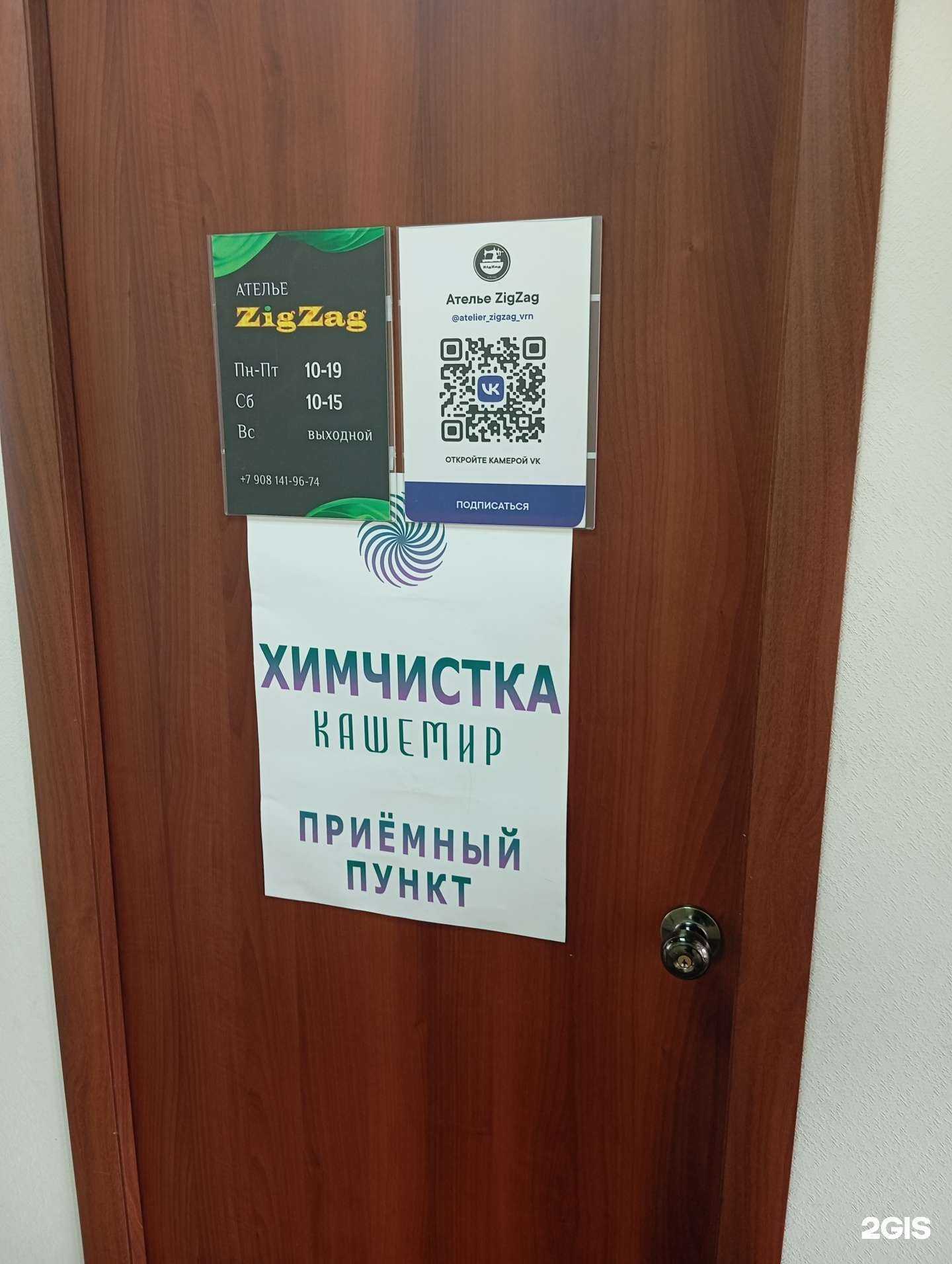 Отзывы на компанию Кашемир в Воронеже c фото