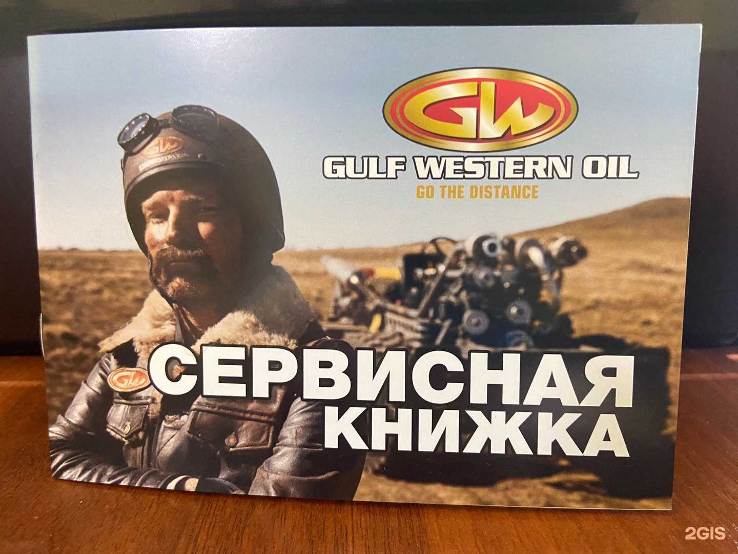 Отзывы на компанию Компания по продаже автомасел и спецжидкостей для легковых и грузовых автомобилей в Чите c фото