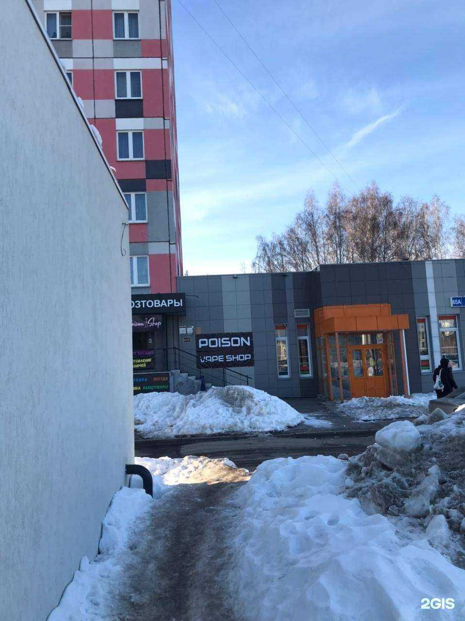 Отзывы на компанию Poison shop в г. Челябинск c фото