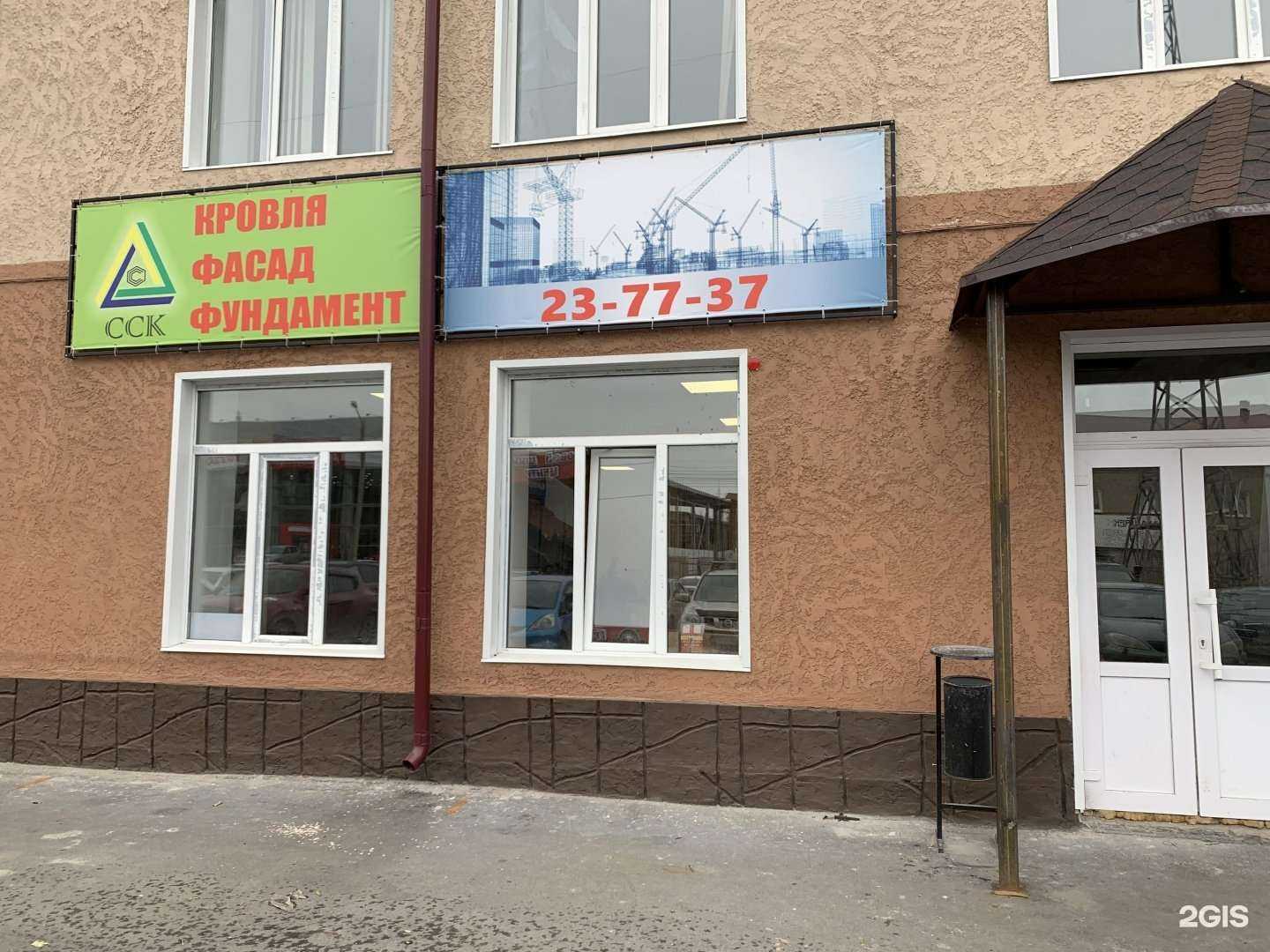 Отзывы на компанию ССК в Томске c фото