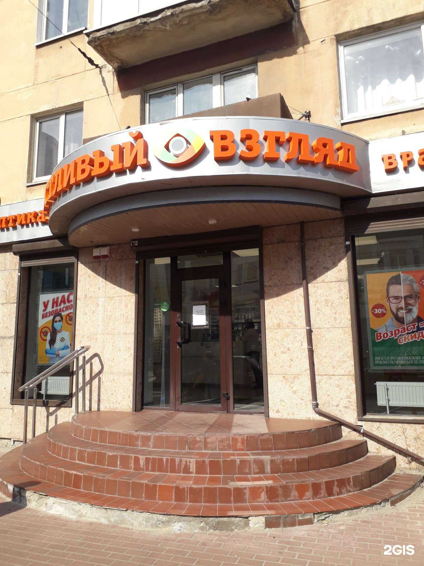 Отзывы на компанию Счастливый взгляд в Калининграде c фото