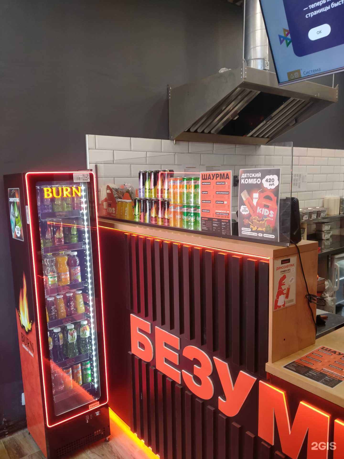 Отзывы на компанию Безумно. Крутая шаурма в Новосибирске c фото