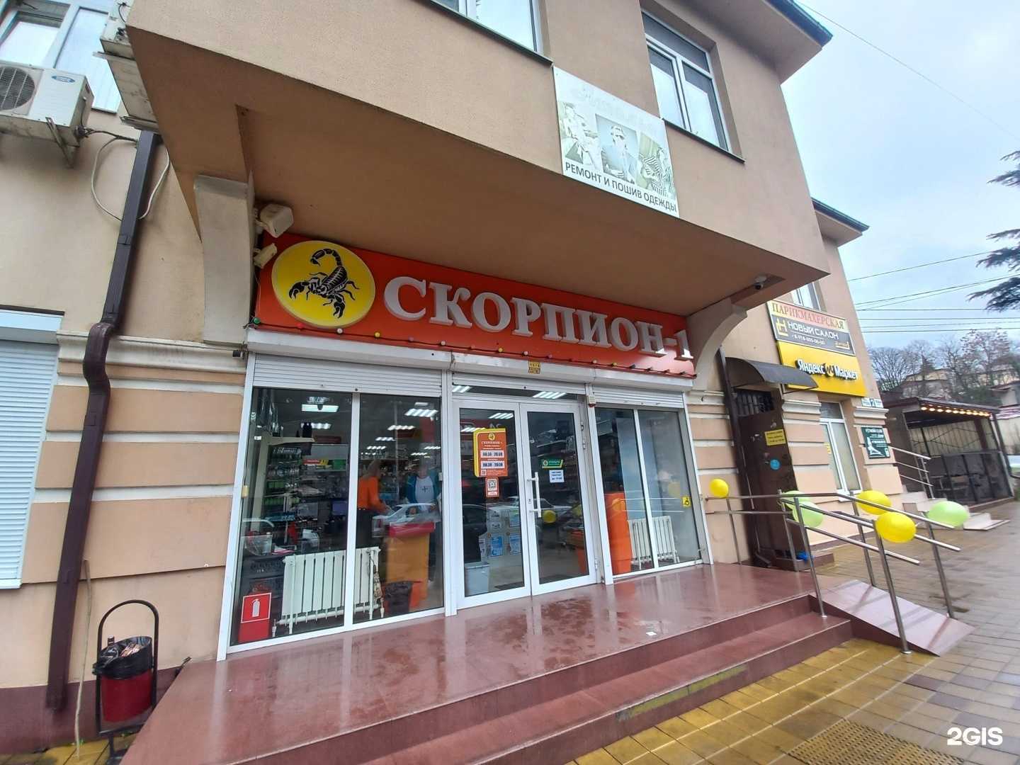Отзывы на компанию Кабинет мастера депиляции в г. Сочи c фото