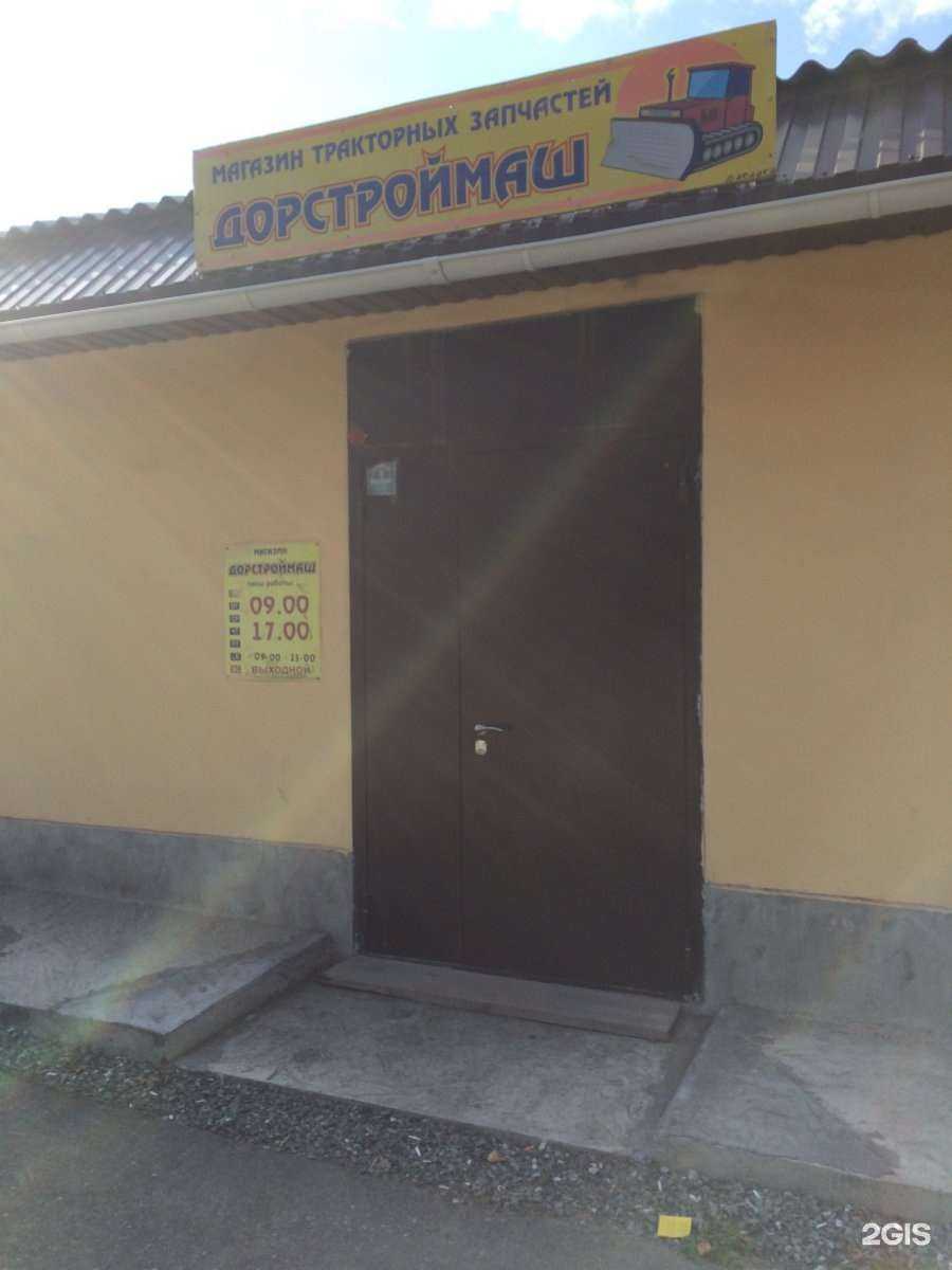 Отзывы на компанию Дорстроймаш в г. Нижний Тагил c фото