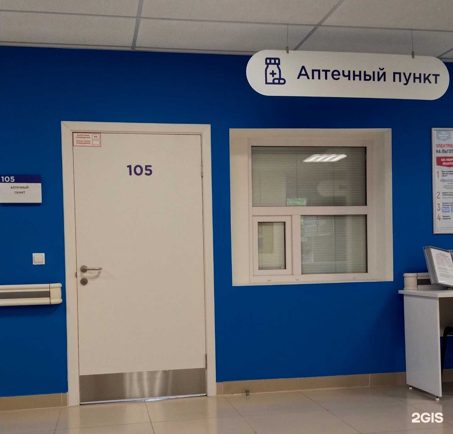 Отзывы на компанию Мособлмедсервис в Люберцах c фото