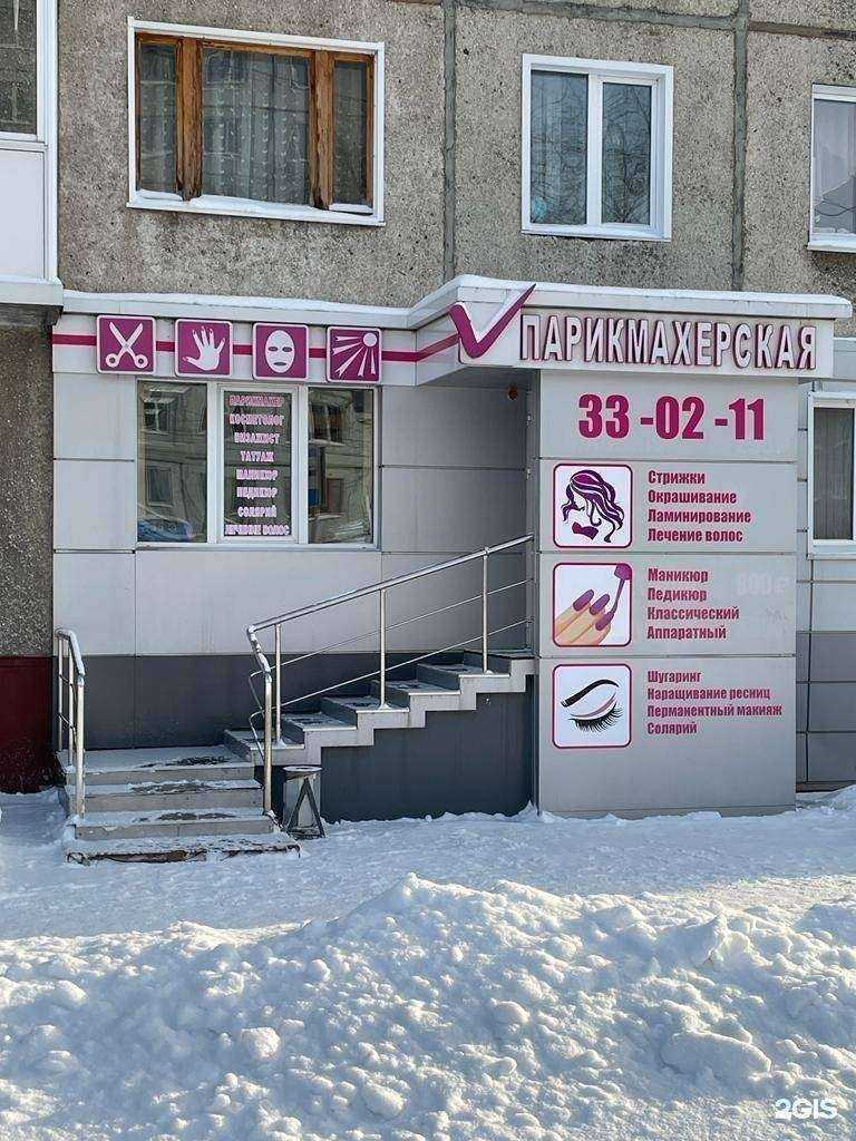 Отзывы на компанию Студия депиляции в г. Кемерово c фото