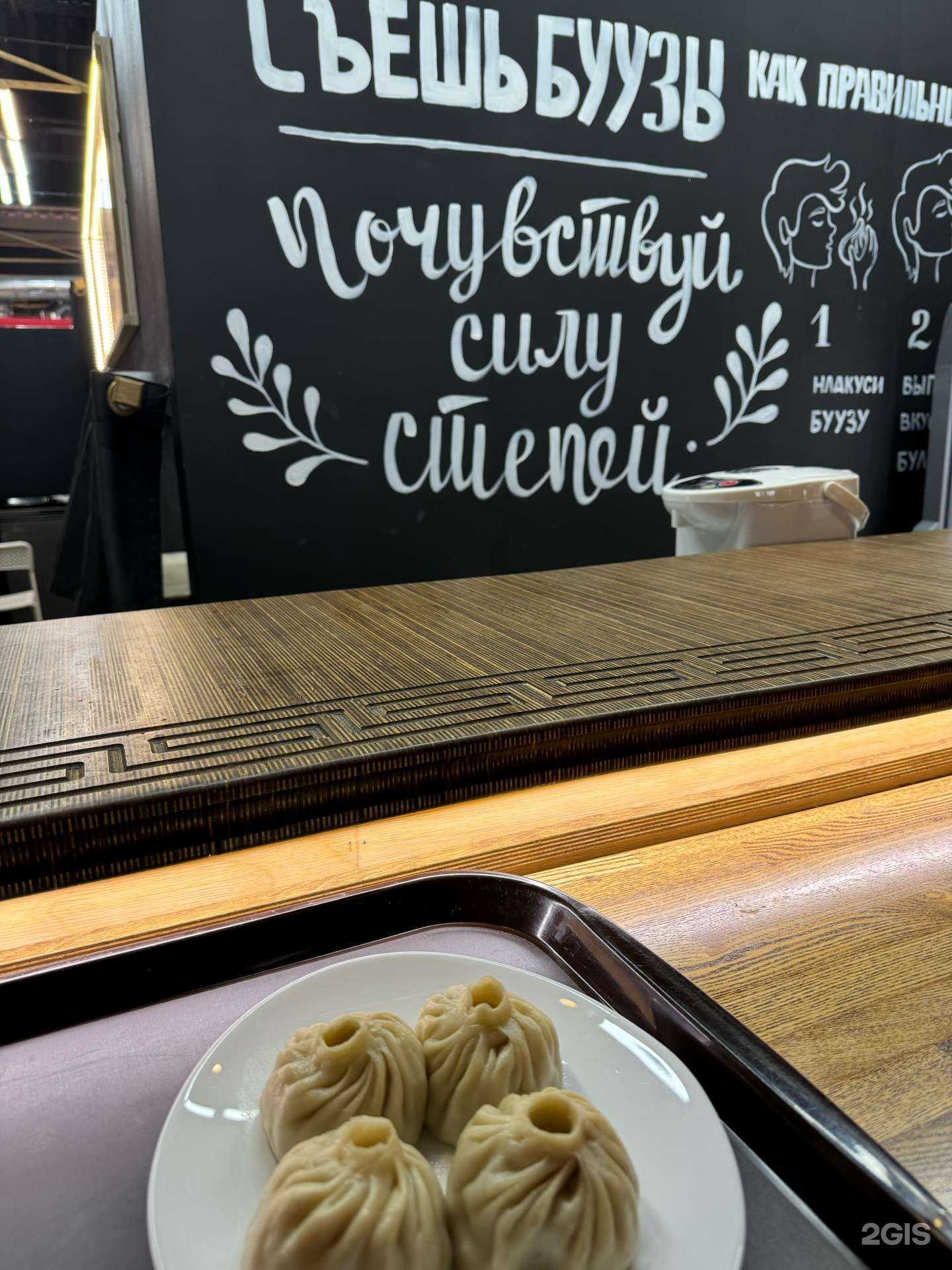 Отзывы на компанию Бууза бум в г. Южно-Сахалинск c фото