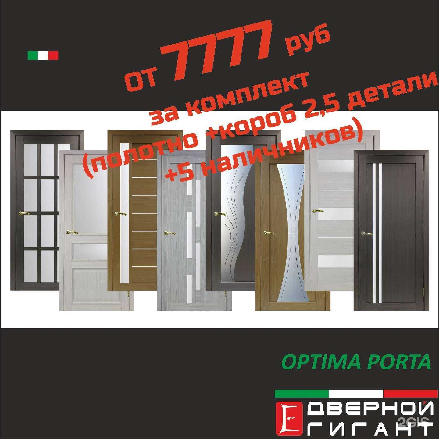 Отзывы на компанию Дверной Гигант в Новосибирске c фото