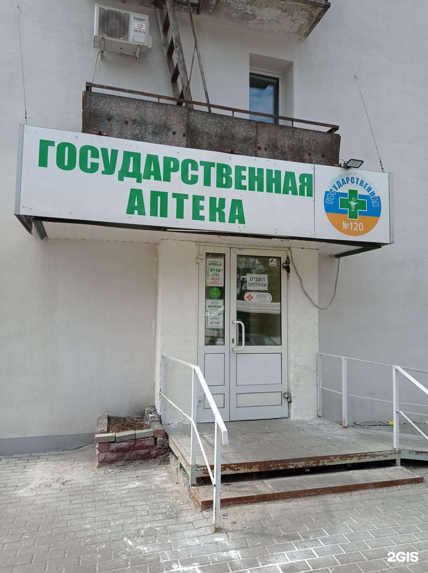 Отзывы на компанию Городская аптека №120 в Кирове c фото