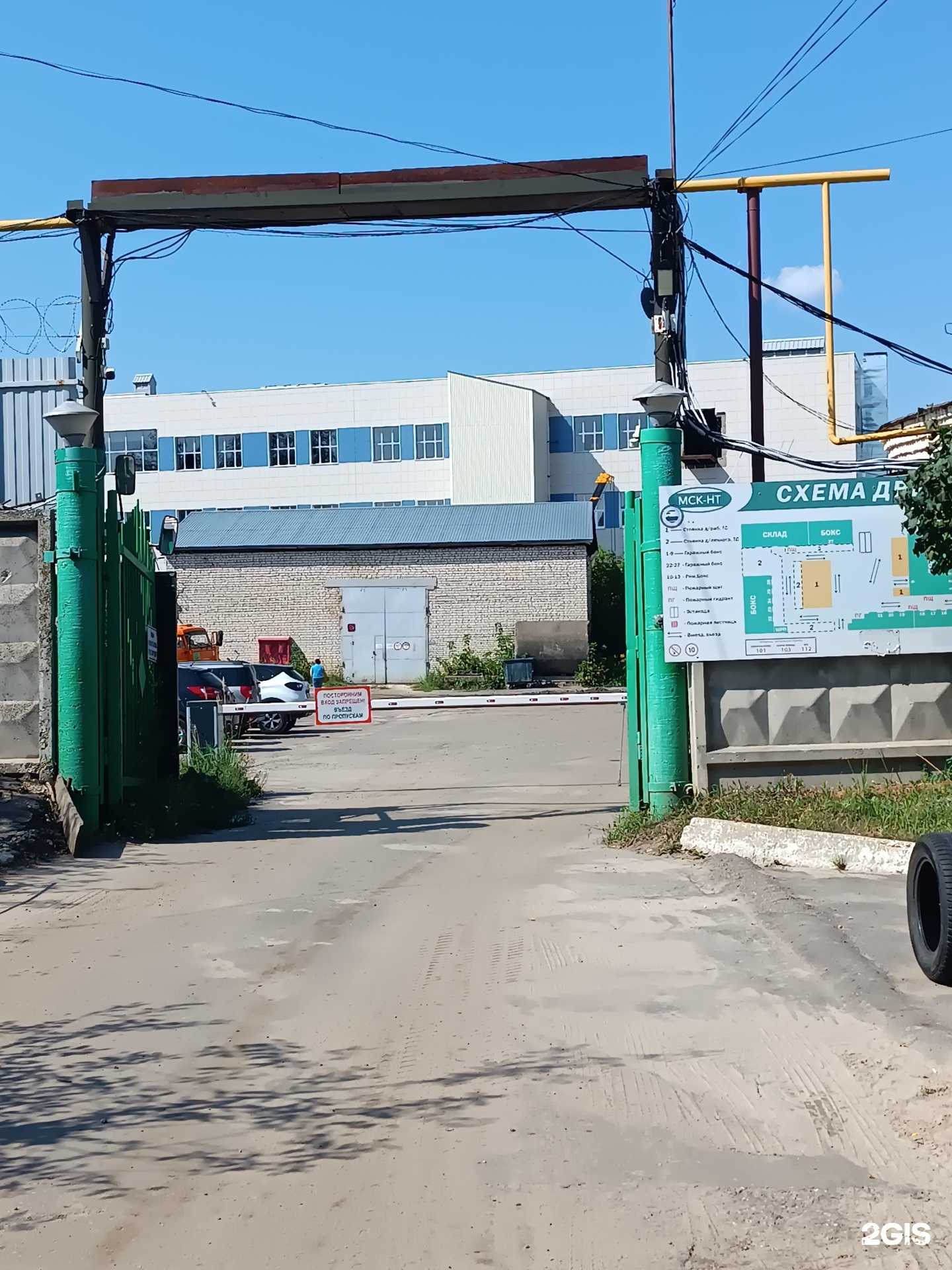 Отзывы на компанию Мск-нт в Арзамасе c фото - фотография 2 из 2