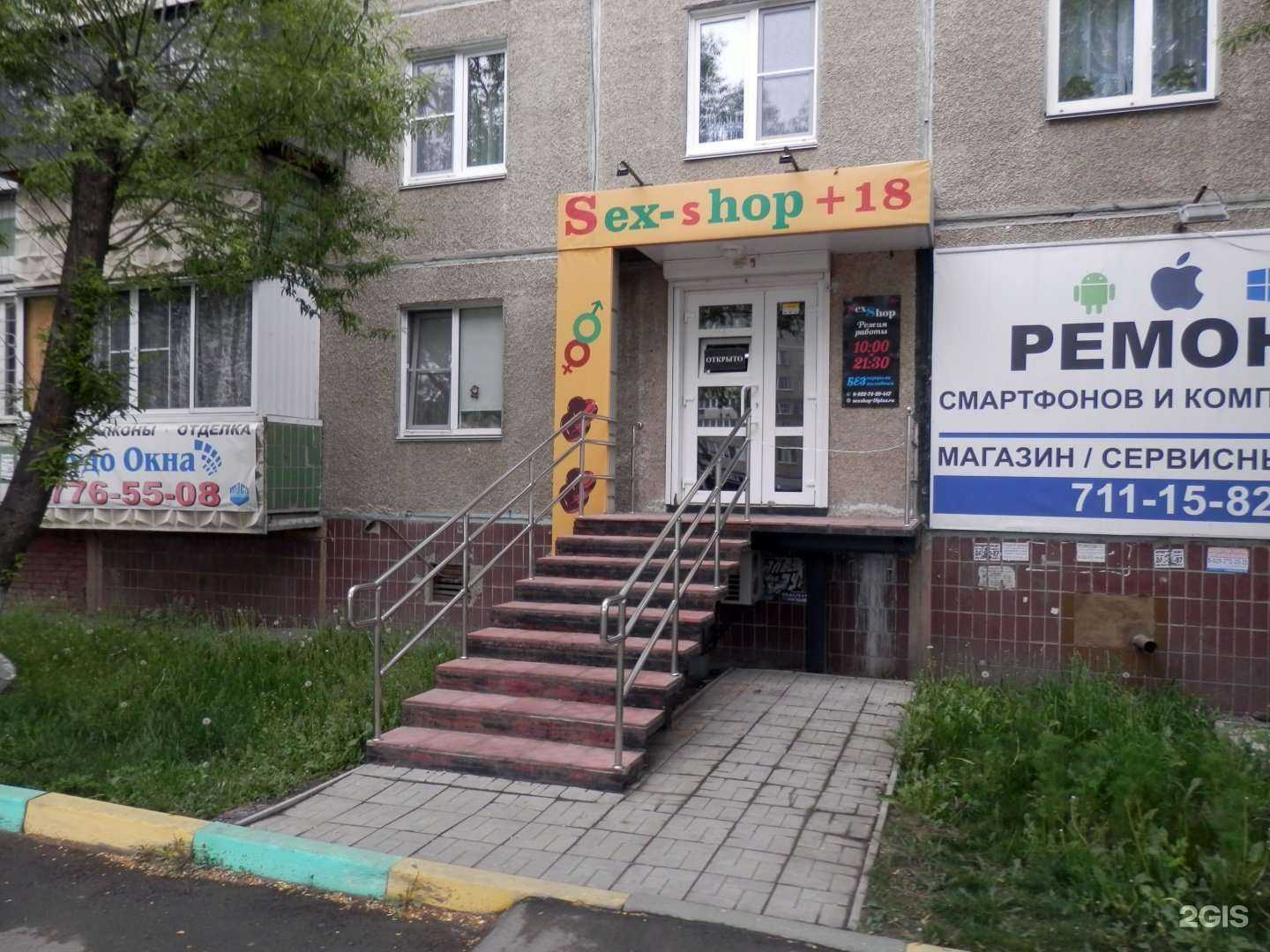 Отзывы на компанию SexShop 18+ в Челябинске c фото