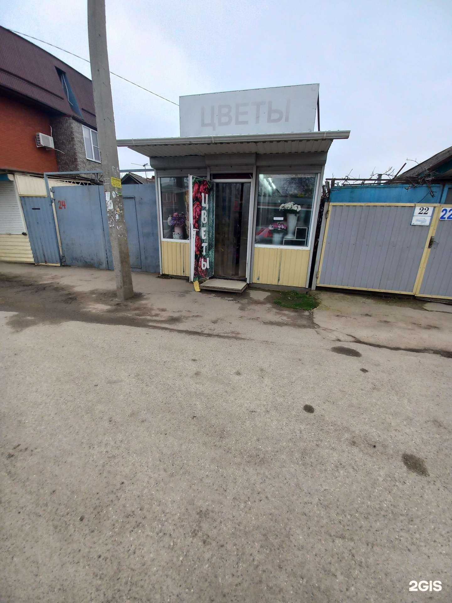 Отзывы на компанию Цветочный магазин в г. Краснодар c фото