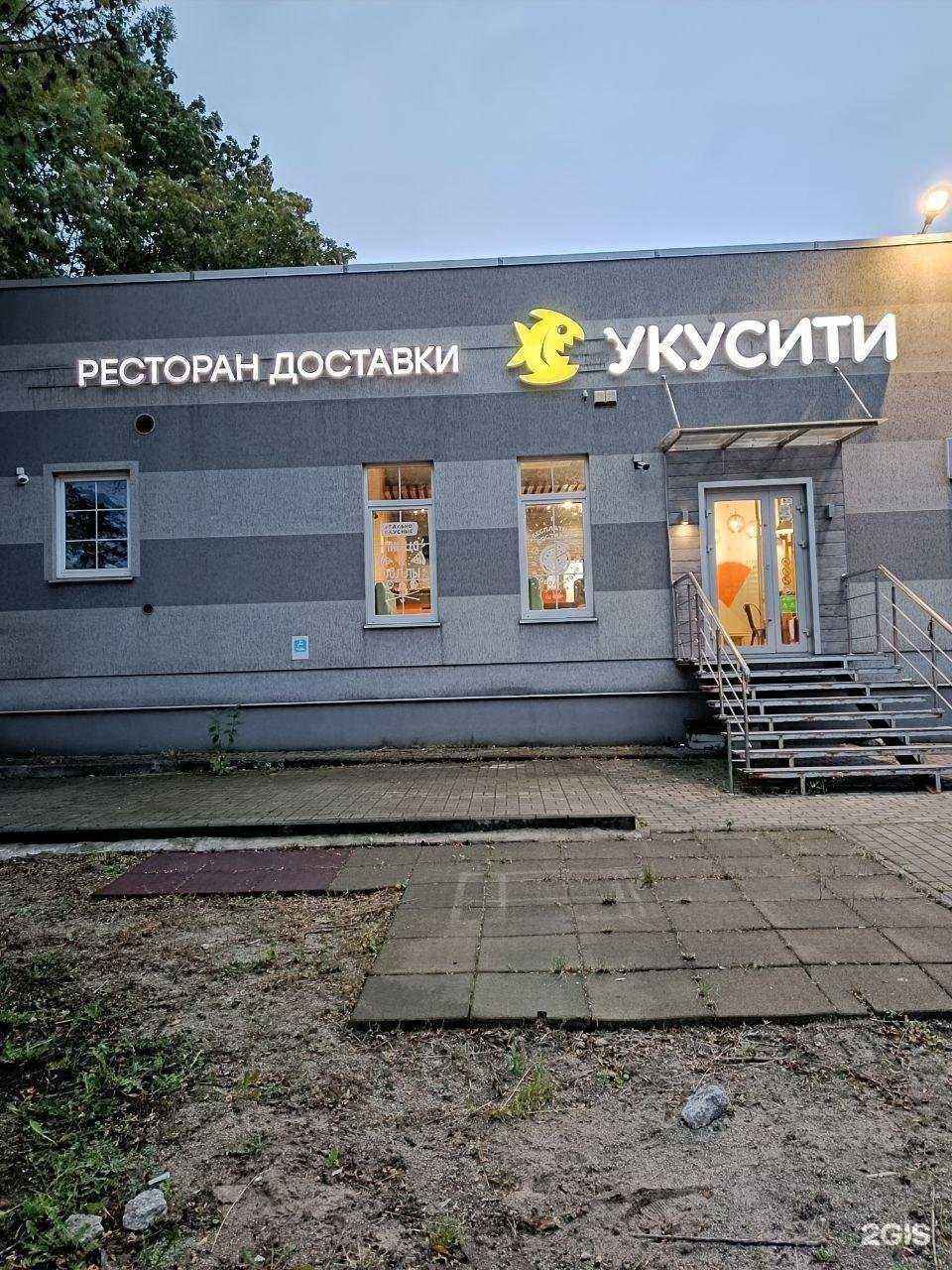 Отзывы на компанию УкуСити в Калининграде c фото