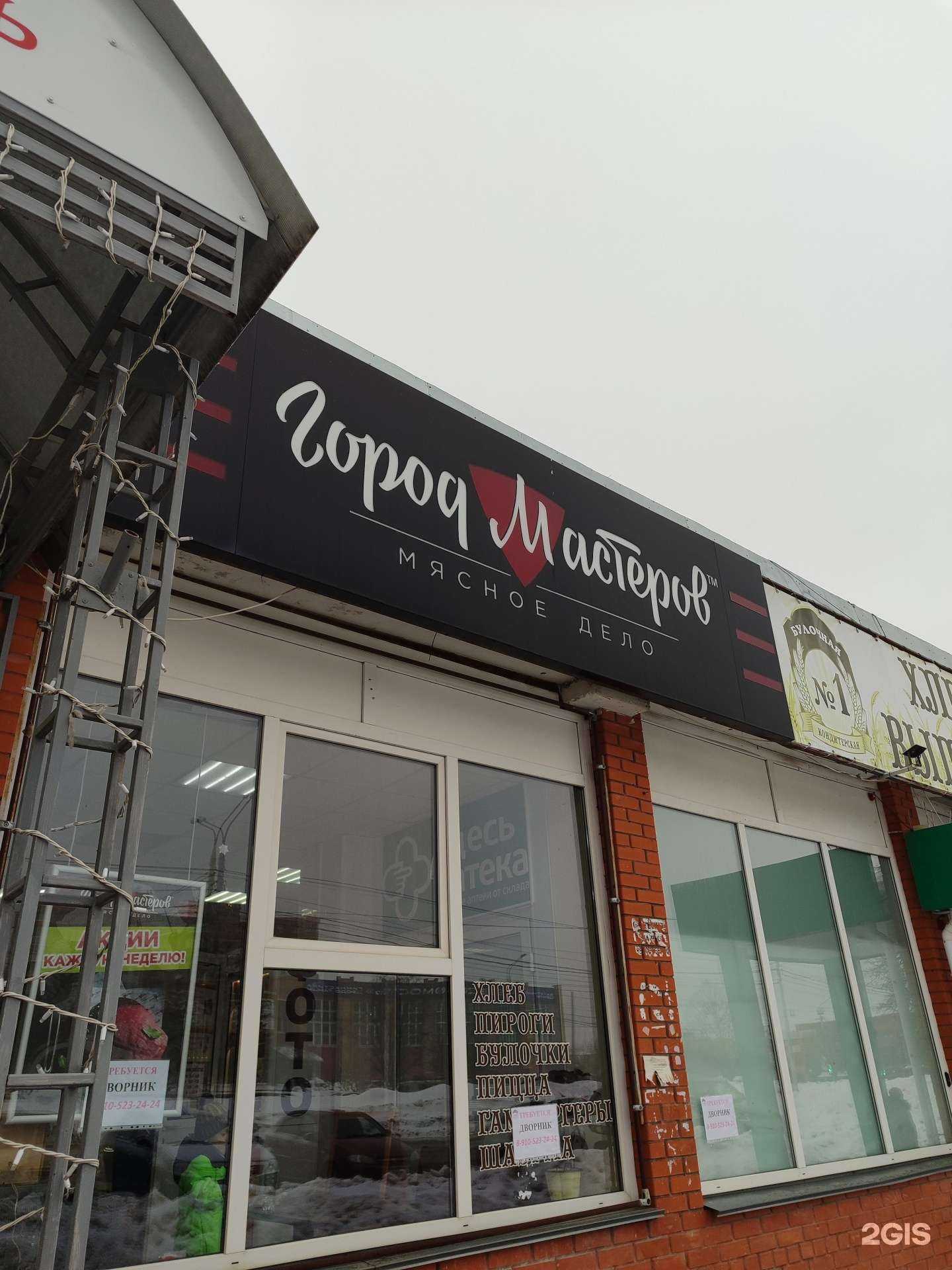 Отзывы на компанию Город мастеров в г. Калуга c фото